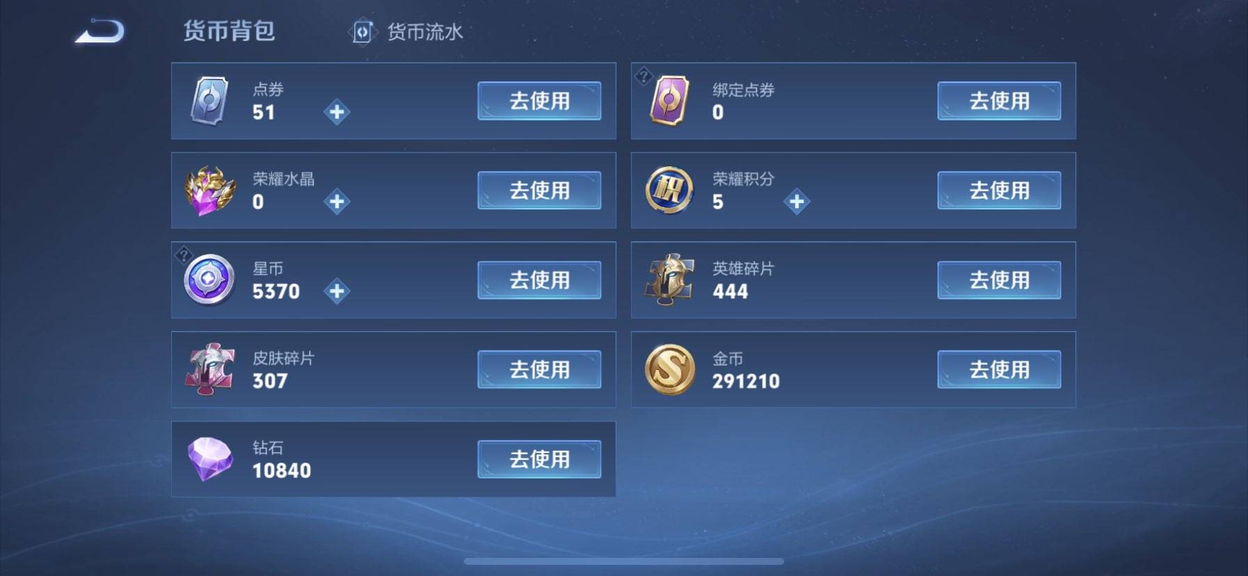 WZCMW416611王者荣耀账号详情图3