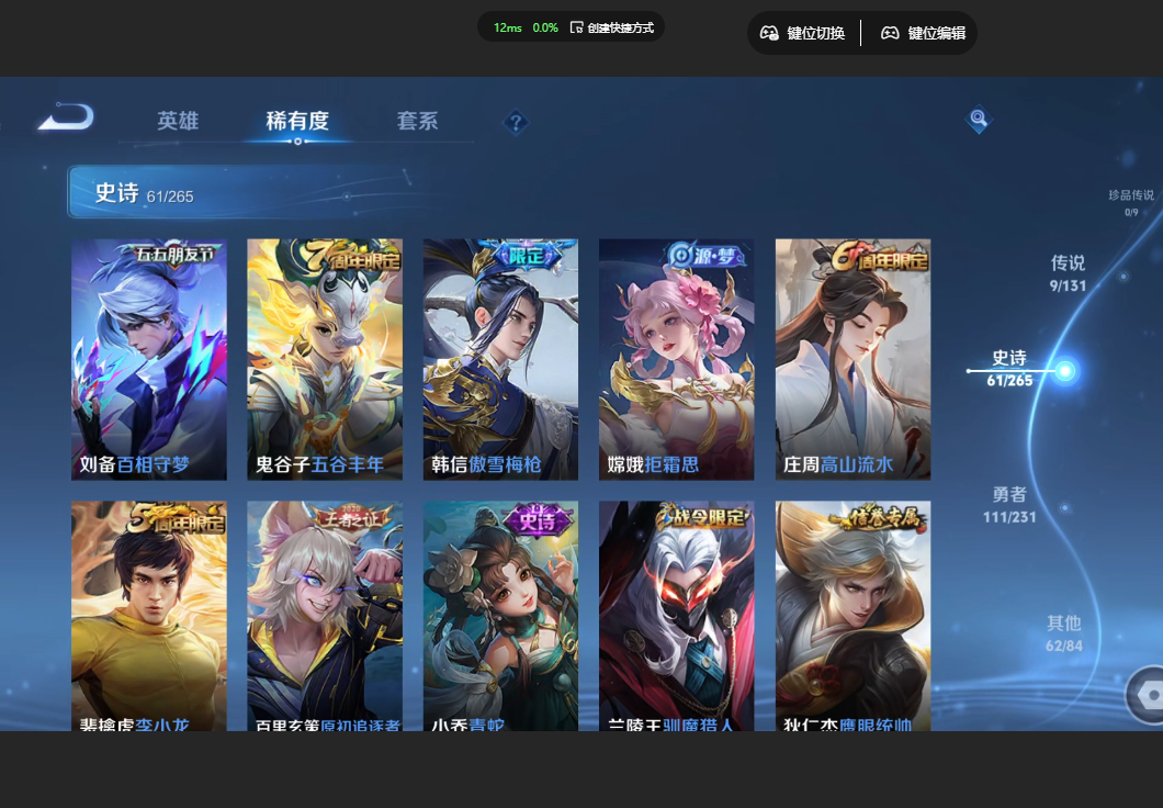 WZZM422002王者荣耀账号详情图7