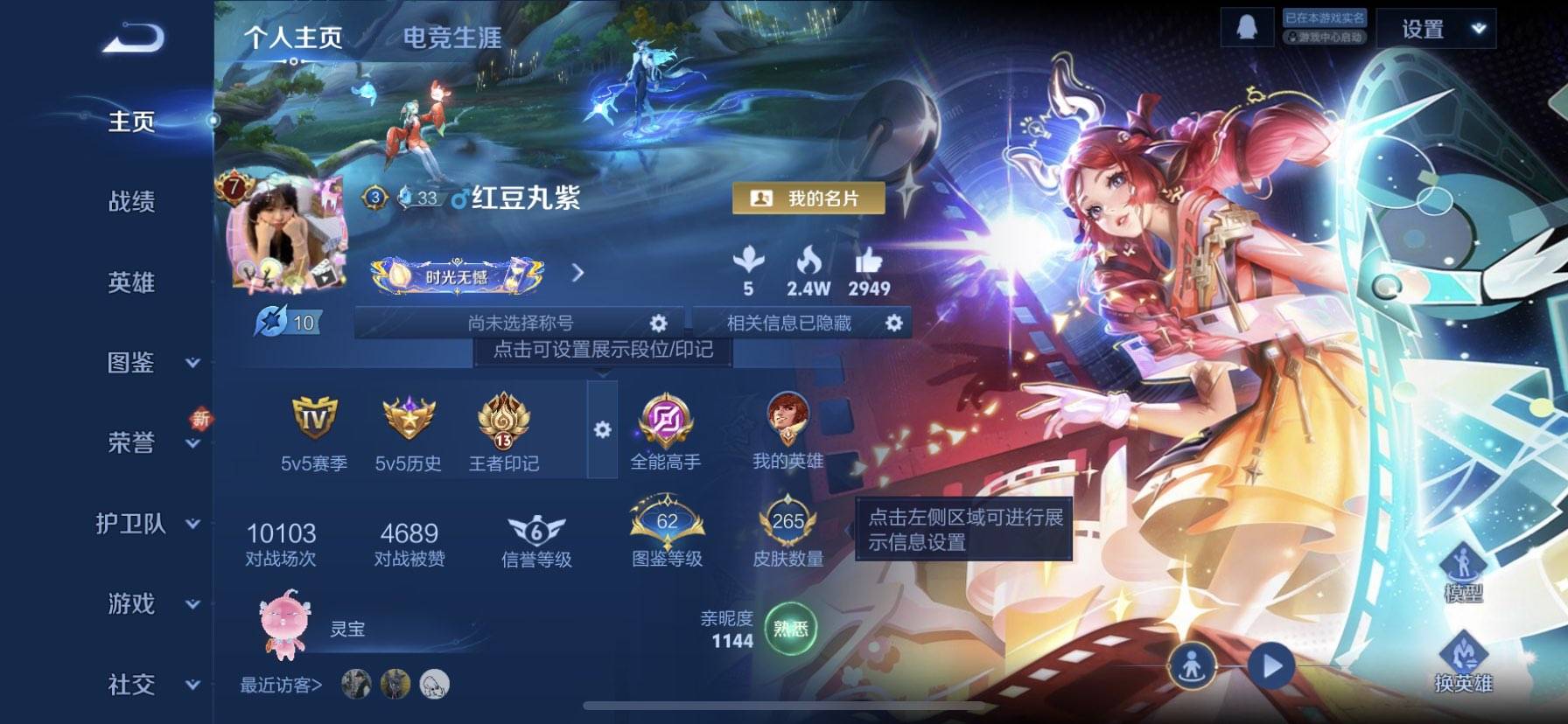 WZCMW416623王者荣耀账号详情图2