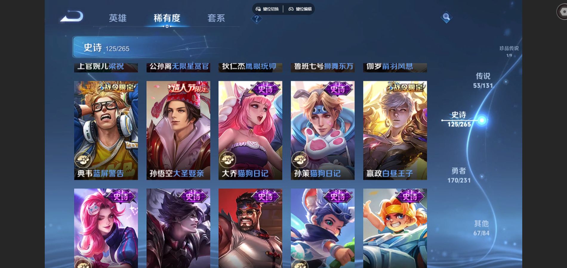 WZCMW428528王者荣耀账号详情图22 WZCMW428528王者荣耀账号详情图22