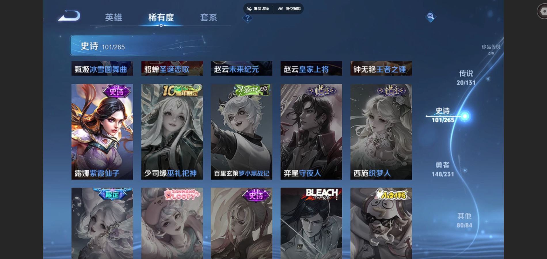 WZCMW428549王者荣耀账号详情图19