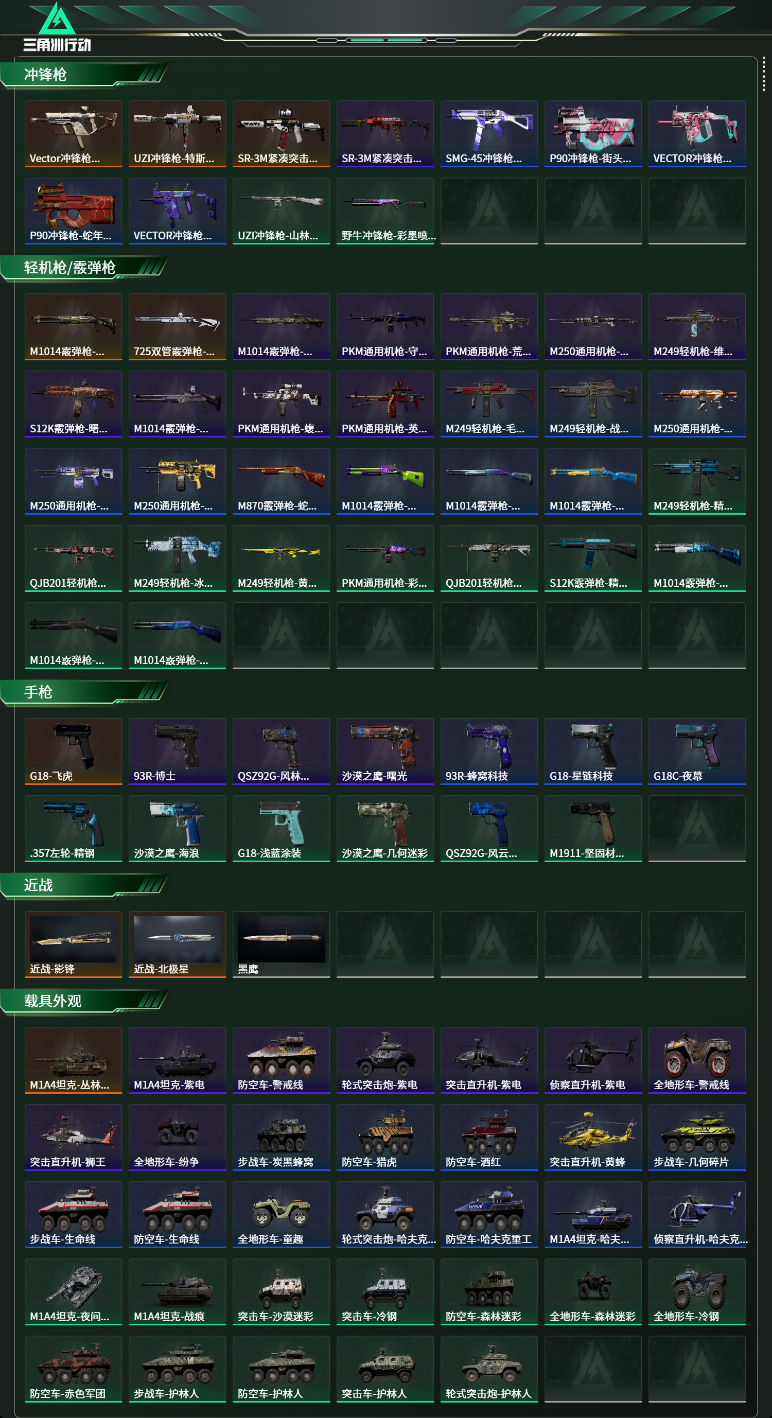 SJZCMW43502三角洲行动账号详情图14 SJZCMW43502三角洲行动账号详情图14