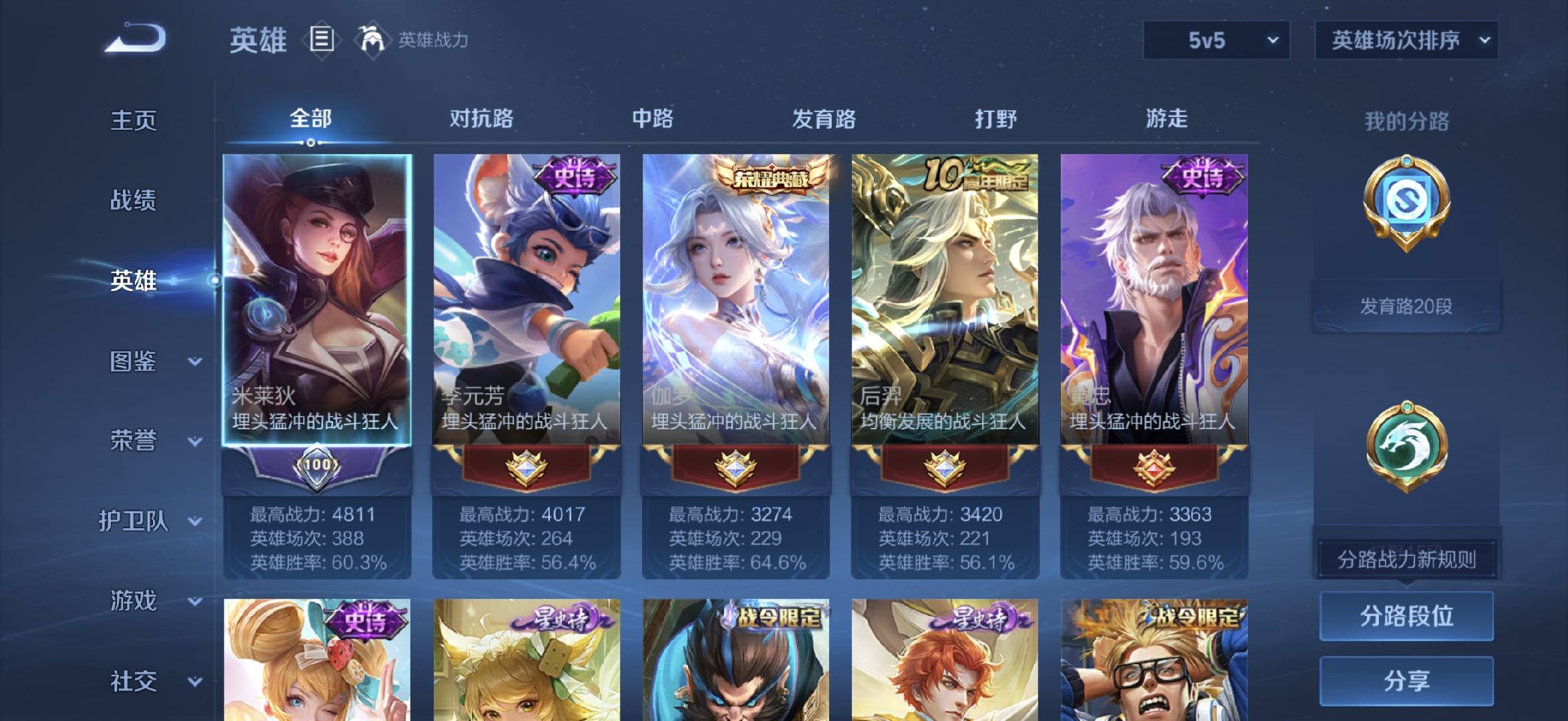 WZCMW418560王者荣耀账号详情图4