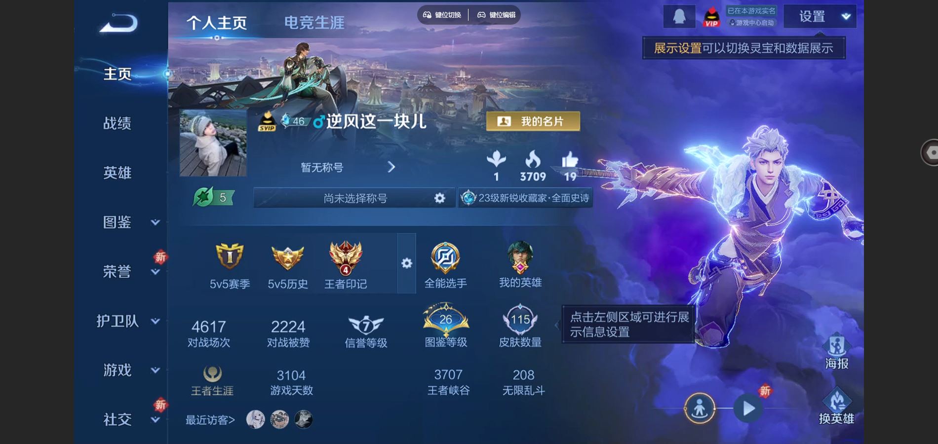 WZCMW428568王者荣耀账号详情图2