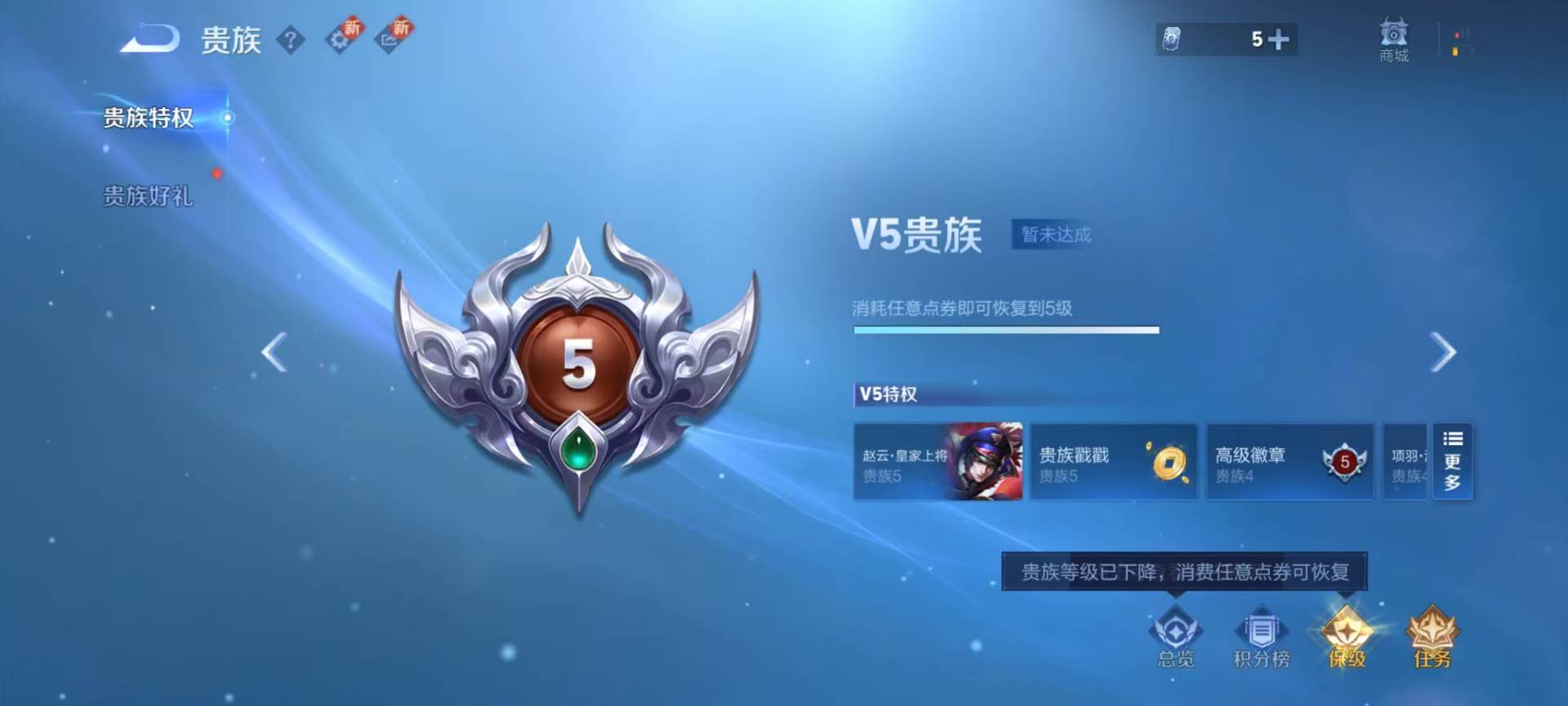 WZCMW416666王者荣耀账号详情图3 WZCMW416666王者荣耀账号详情图3