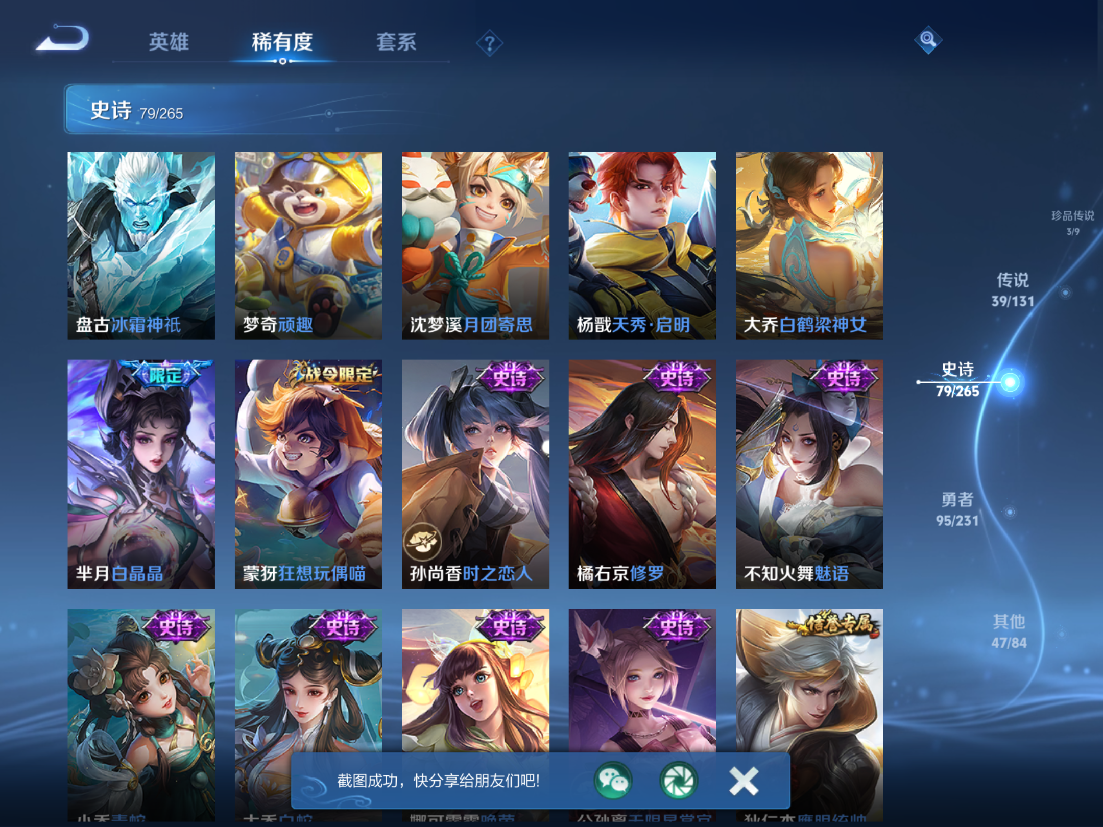 WZCMW428635王者荣耀账号详情图14 WZCMW428635王者荣耀账号详情图14