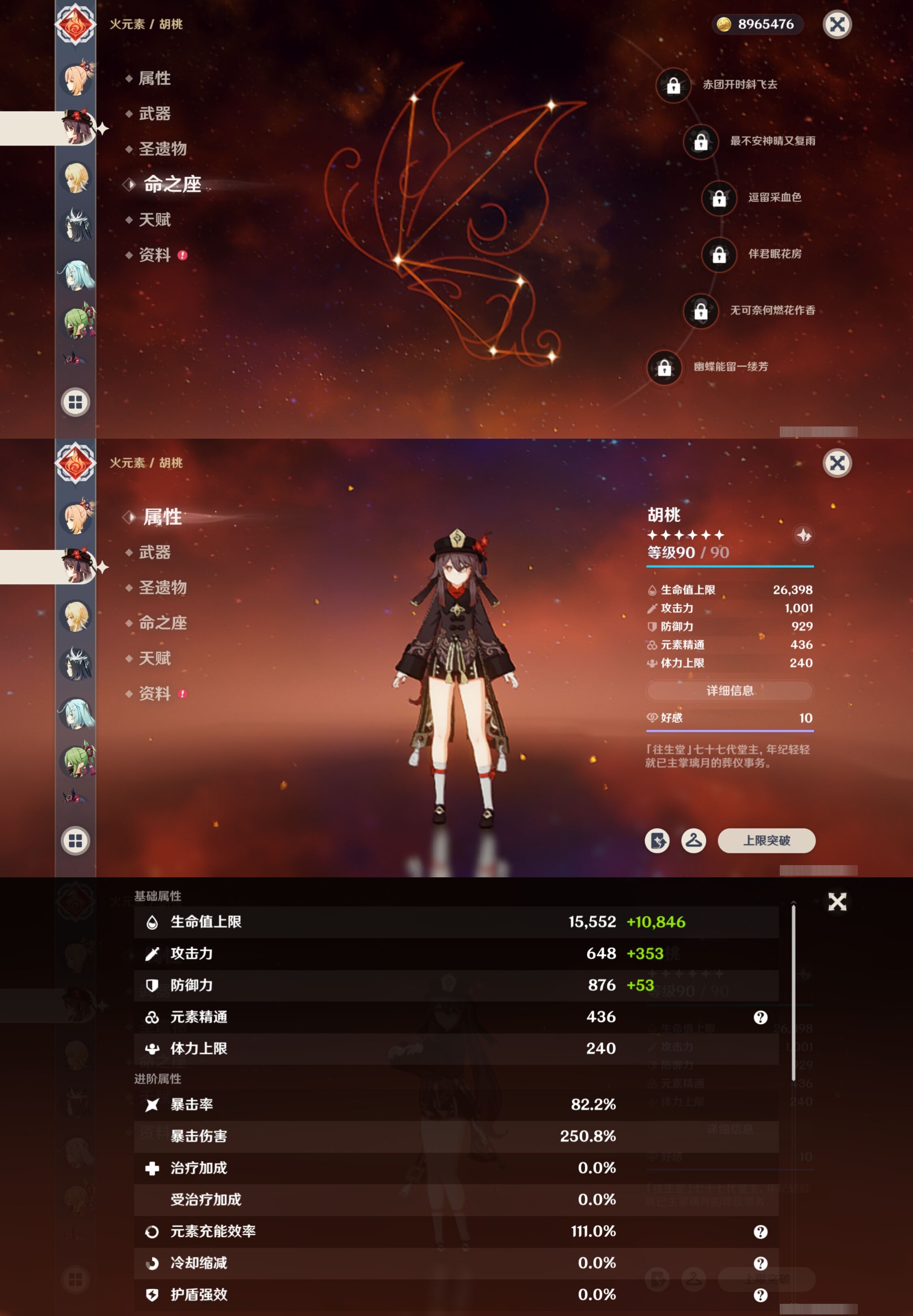 YSMK40320原神账号详情图39