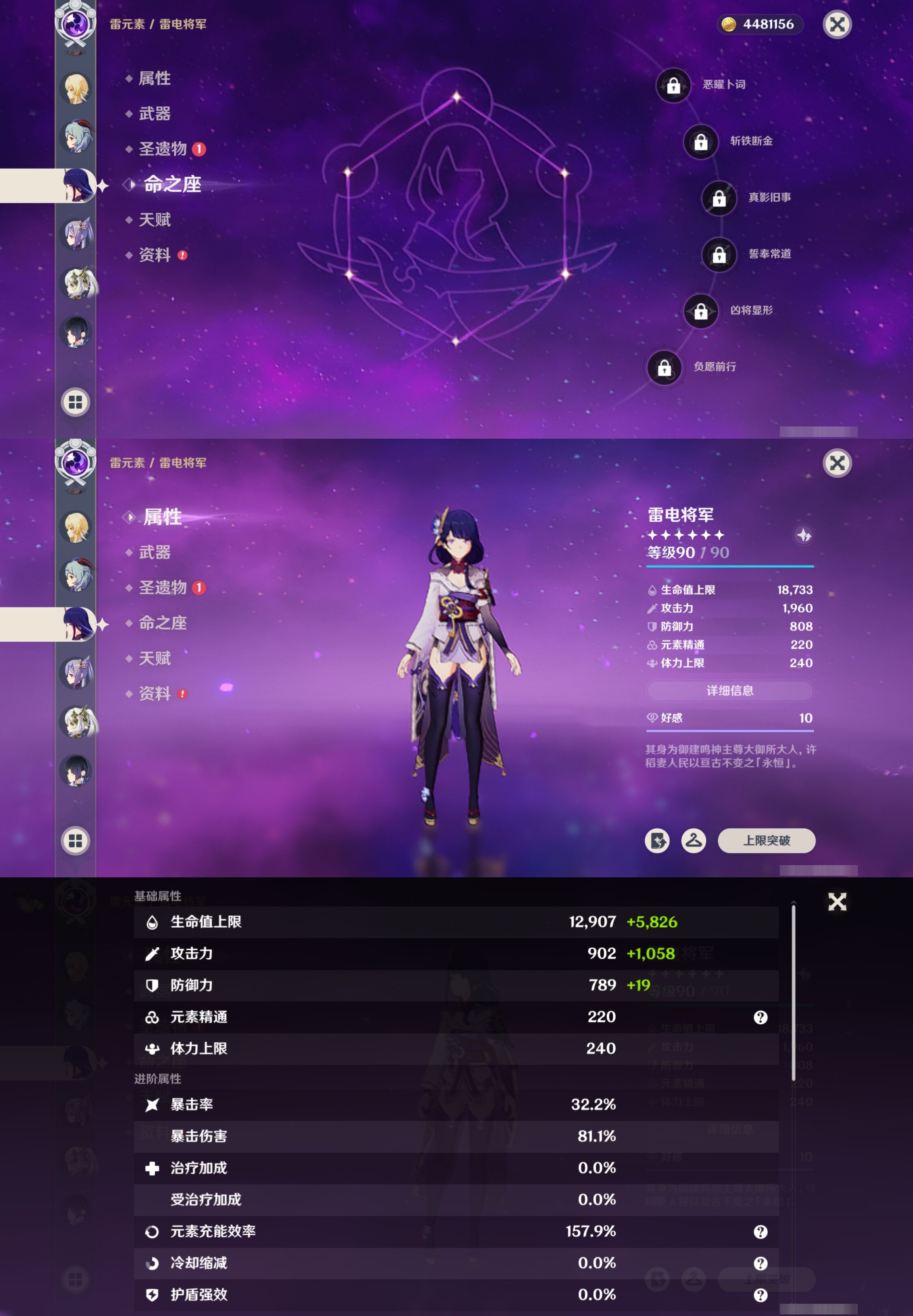 YSMK40319原神账号详情图16