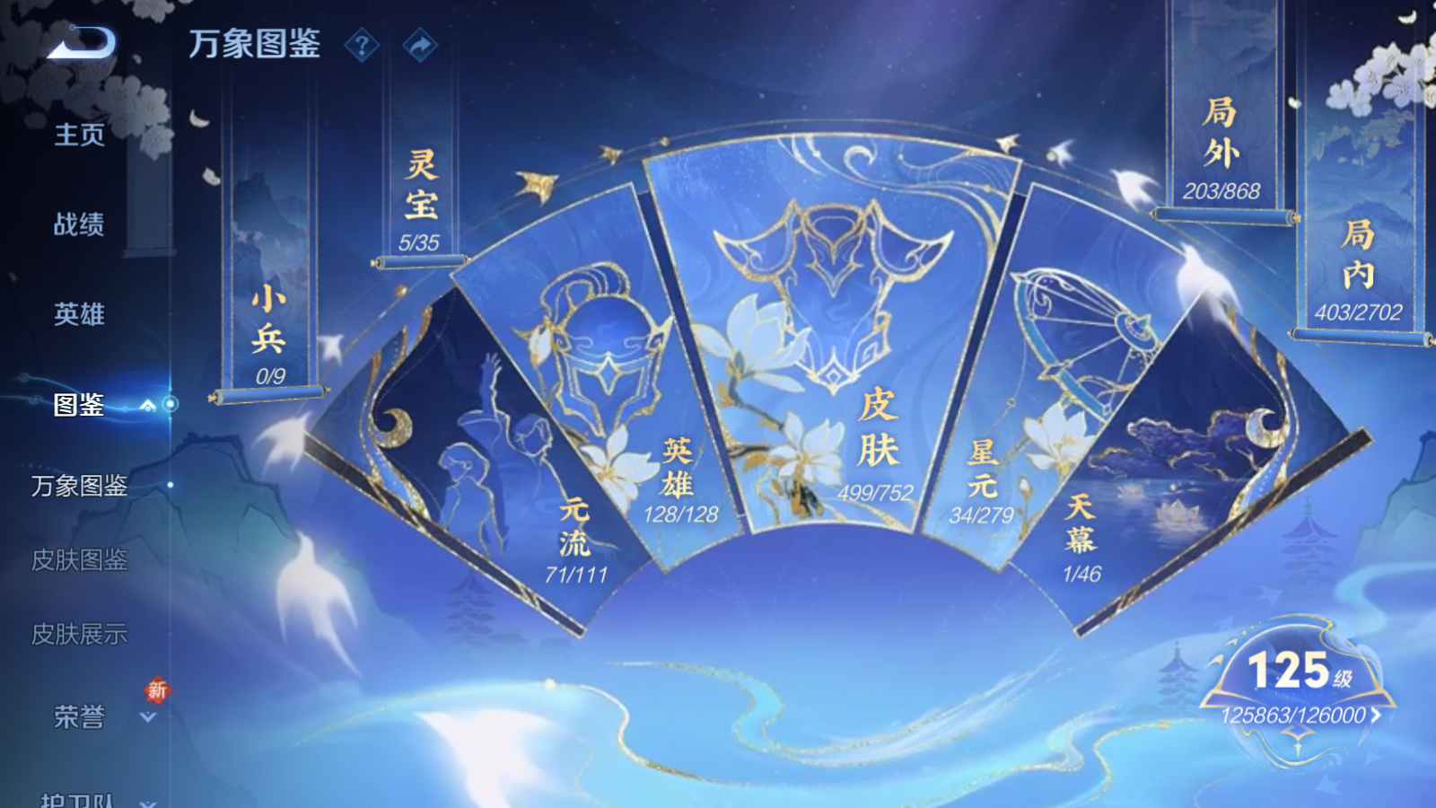 WZCMW428629王者荣耀账号详情图4