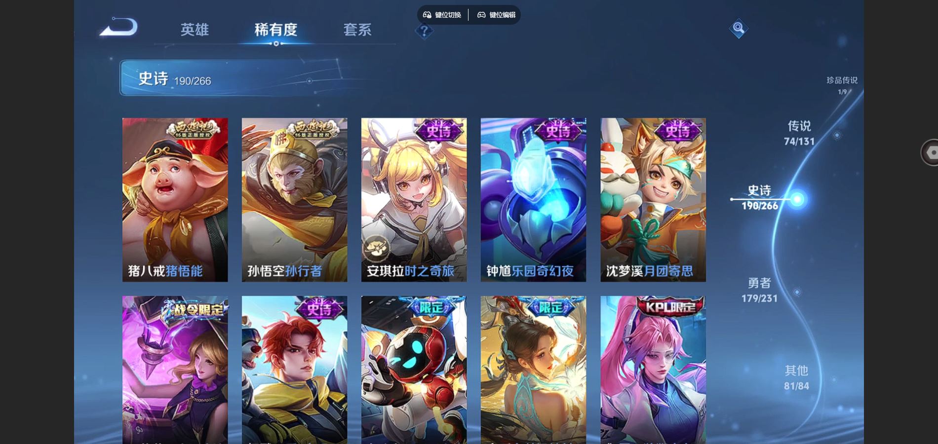 WZCMW428572王者荣耀账号详情图23