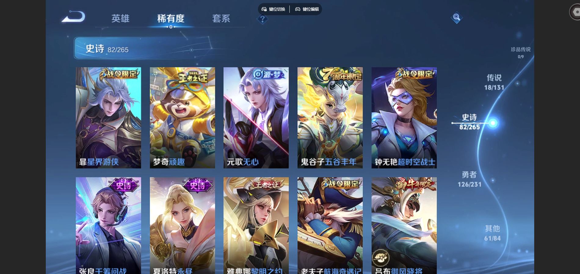 WZCMW428567王者荣耀账号详情图10