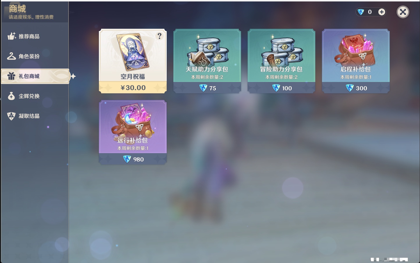 YSMK40358原神账号详情图33 YSMK40358原神账号详情图33