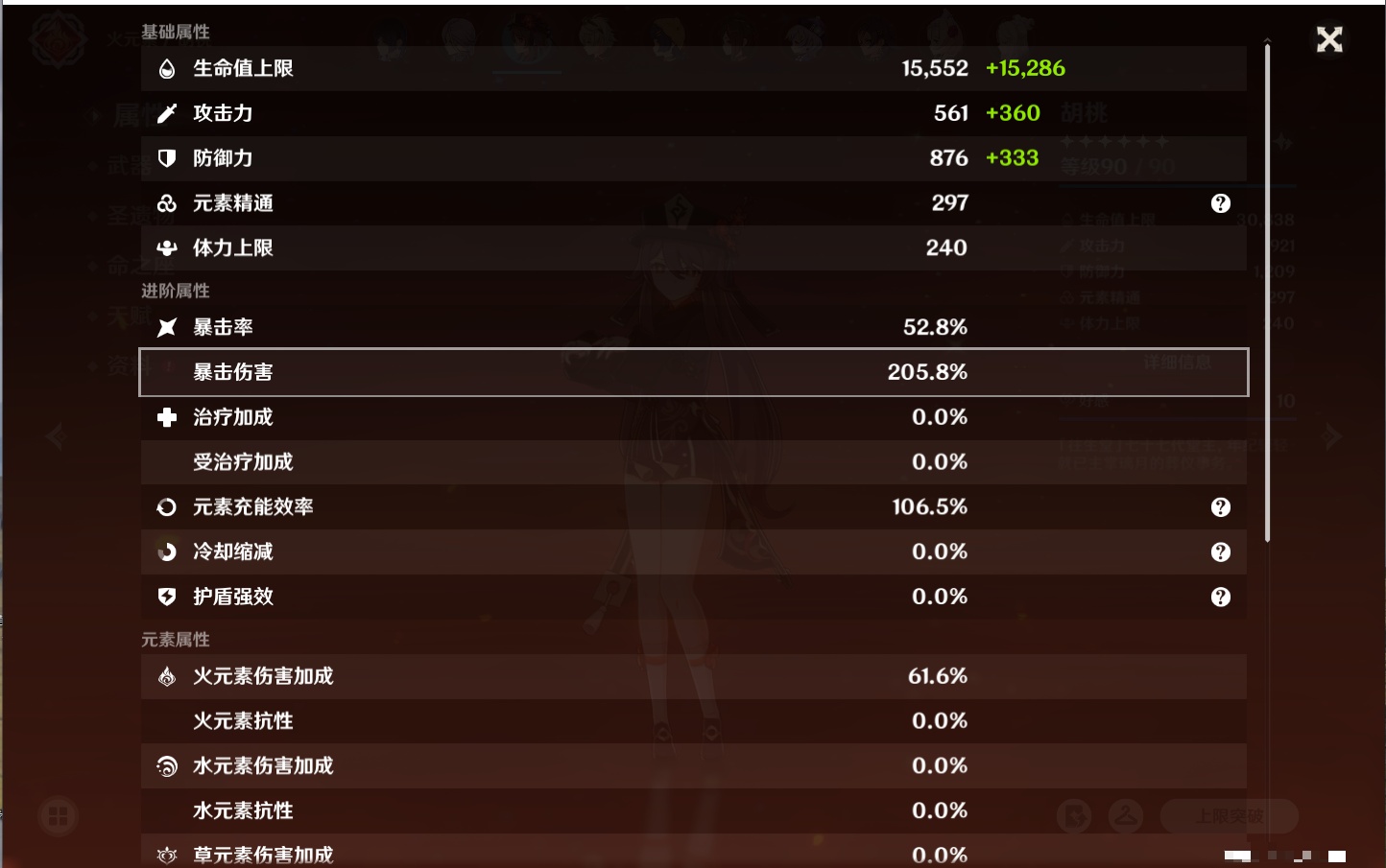 YSMK40366原神账号详情图22