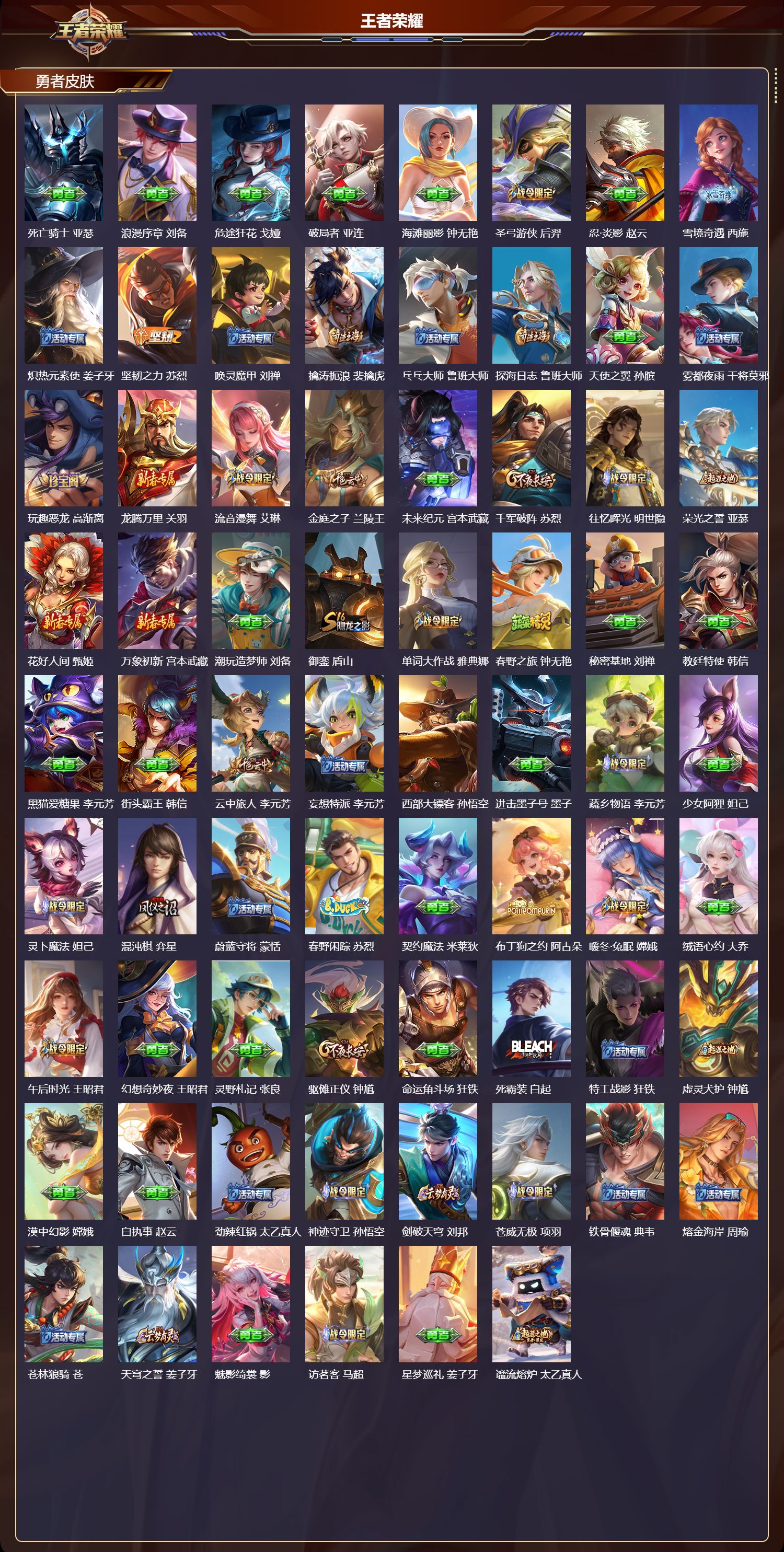 WZCMW418218王者荣耀账号详情图9 WZCMW418218王者荣耀账号详情图9