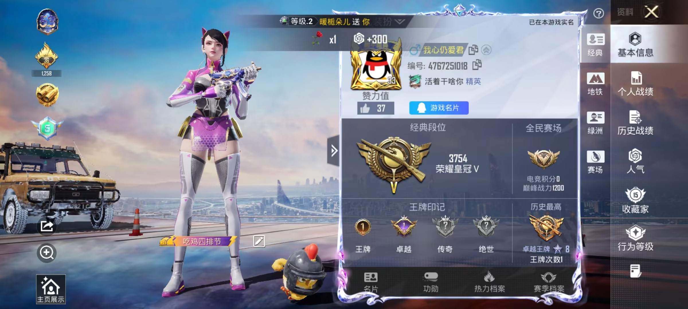 HPCMW411495和平精英账号详情图2