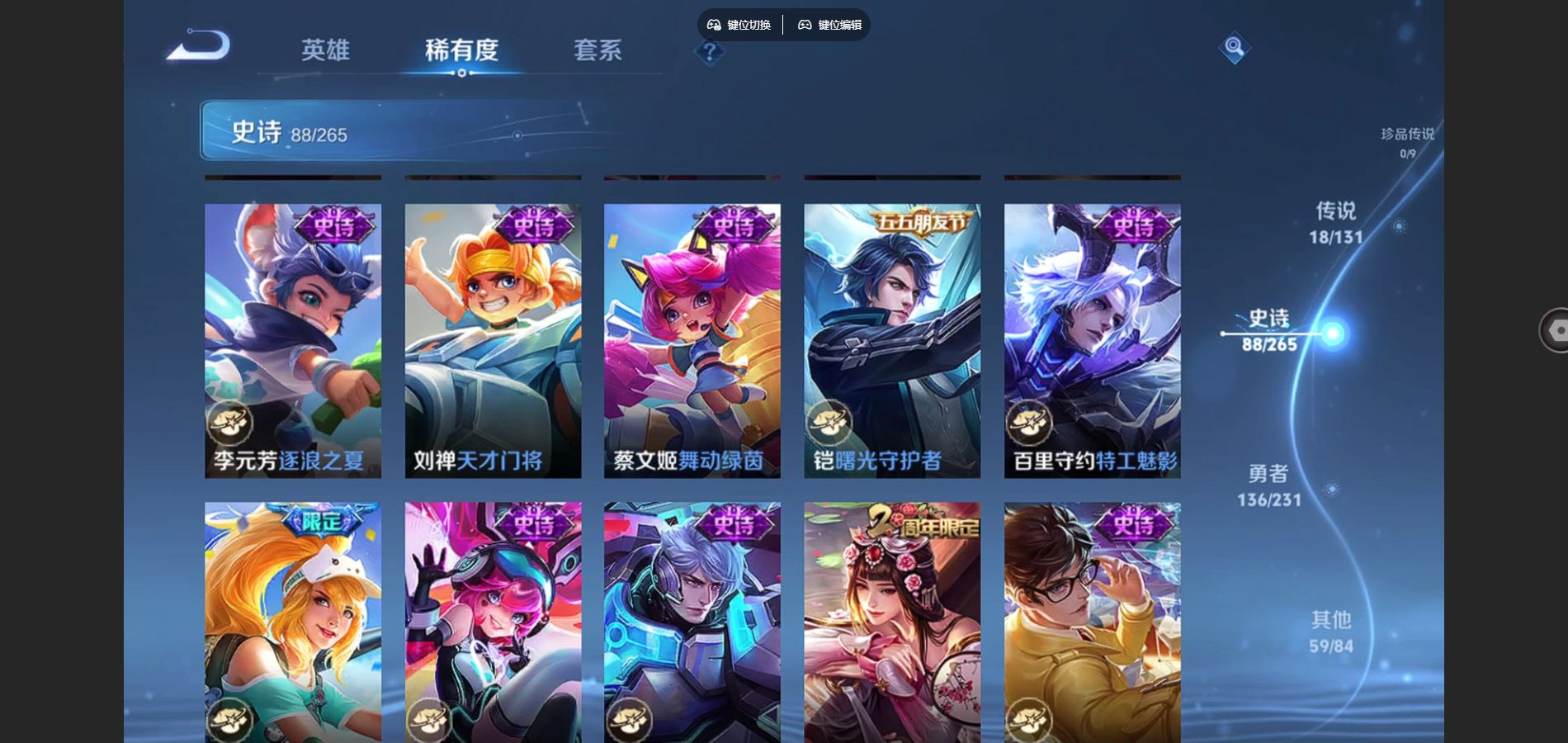 WZCMW429012王者荣耀账号详情图14