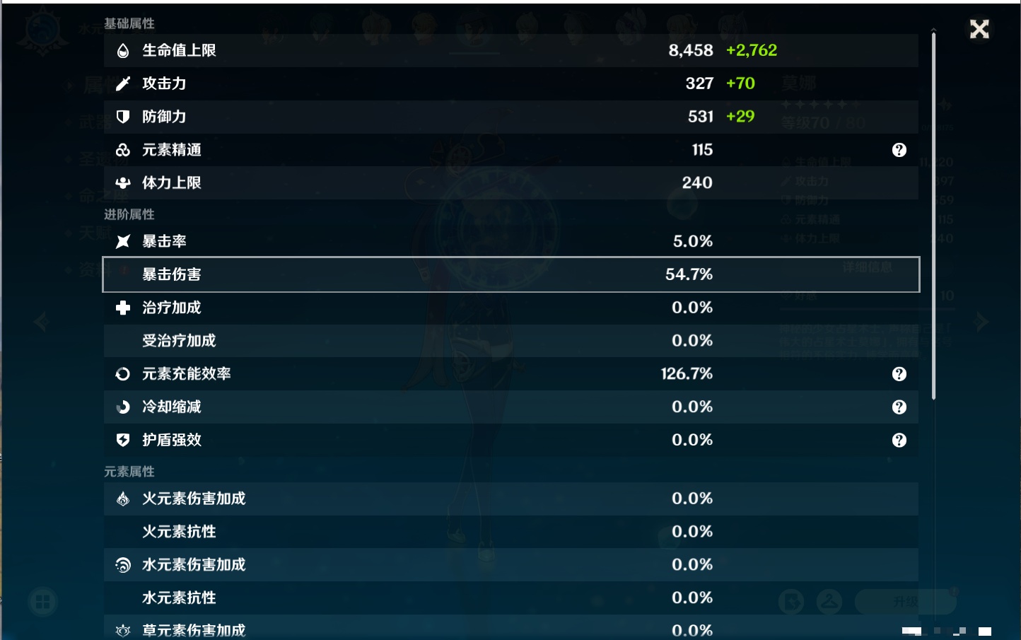 YSMK40366原神账号详情图72