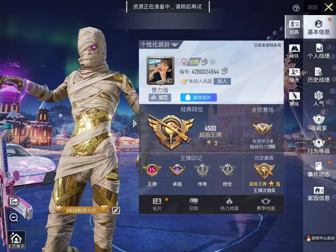 HPSJ411149和平精英账号详情图3