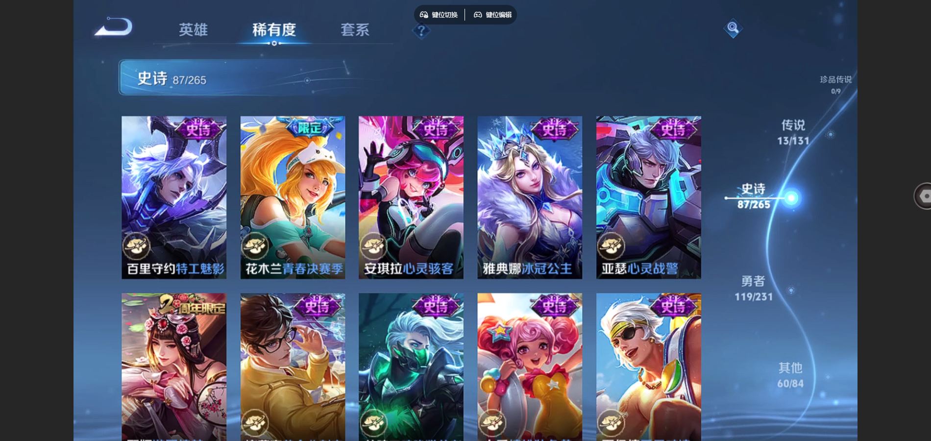 WZCMW428967王者荣耀账号详情图15