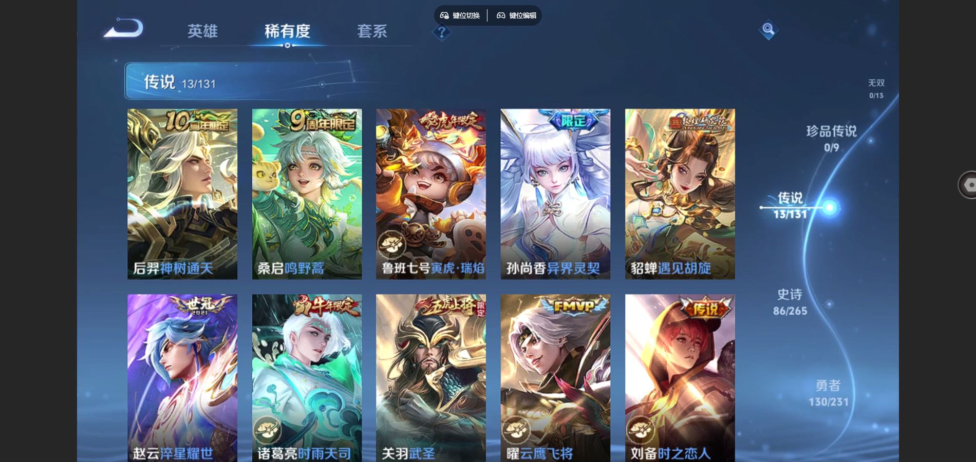 WZCMW428981王者荣耀账号详情图6 WZCMW428981王者荣耀账号详情图6