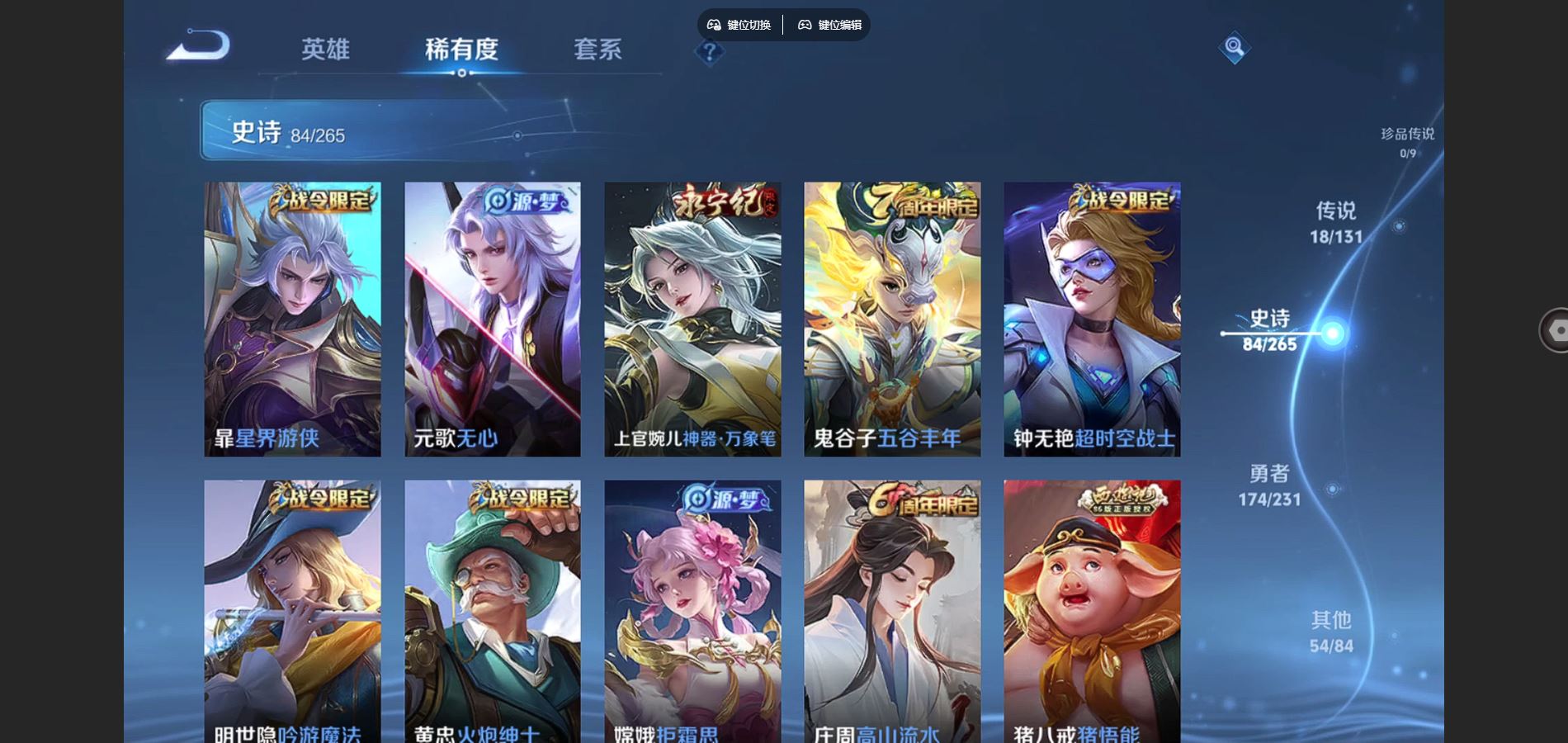 WZCMW428985王者荣耀账号详情图10 WZCMW428985王者荣耀账号详情图10