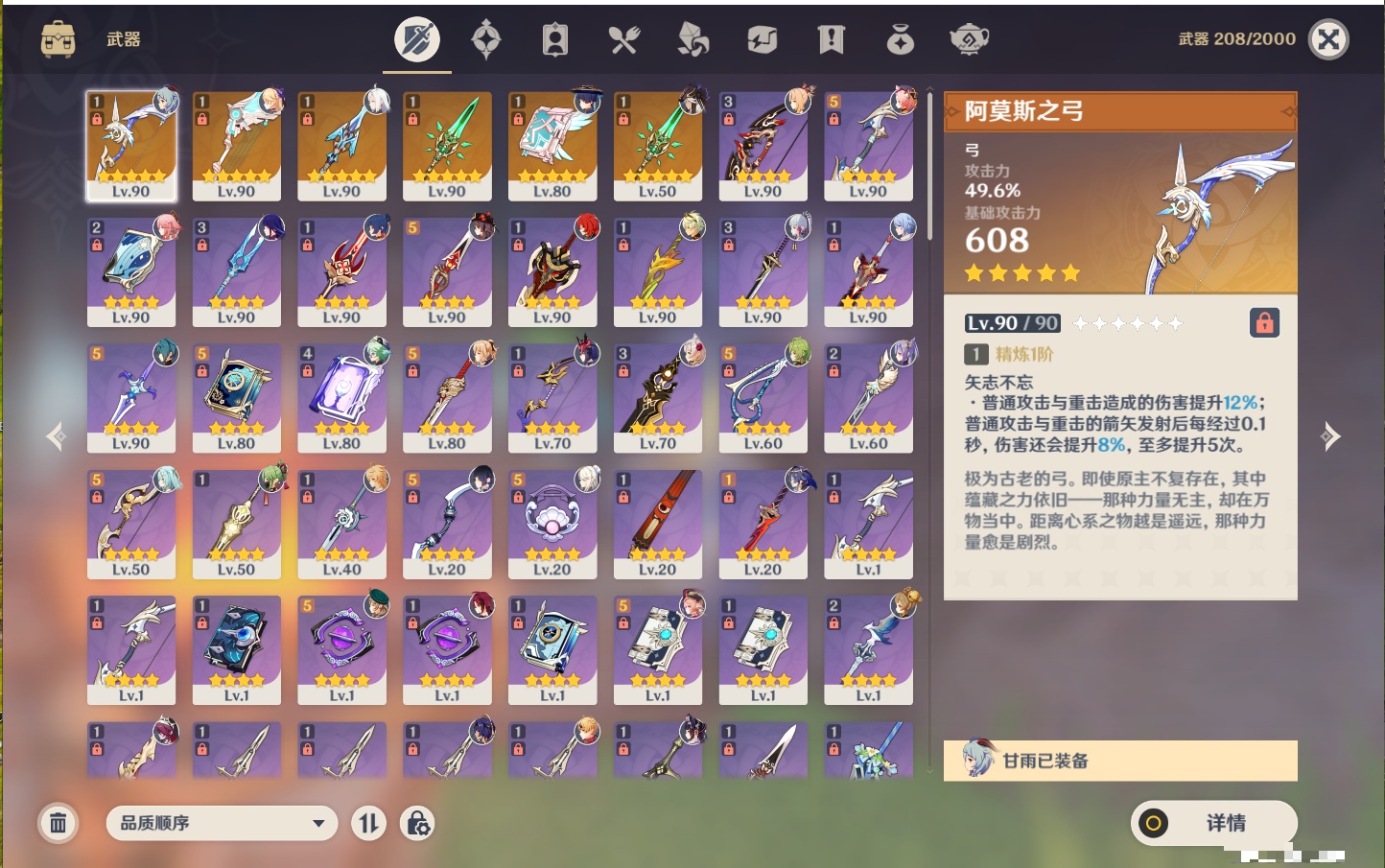 YSMK40363原神账号详情图7 YSMK40363原神账号详情图7