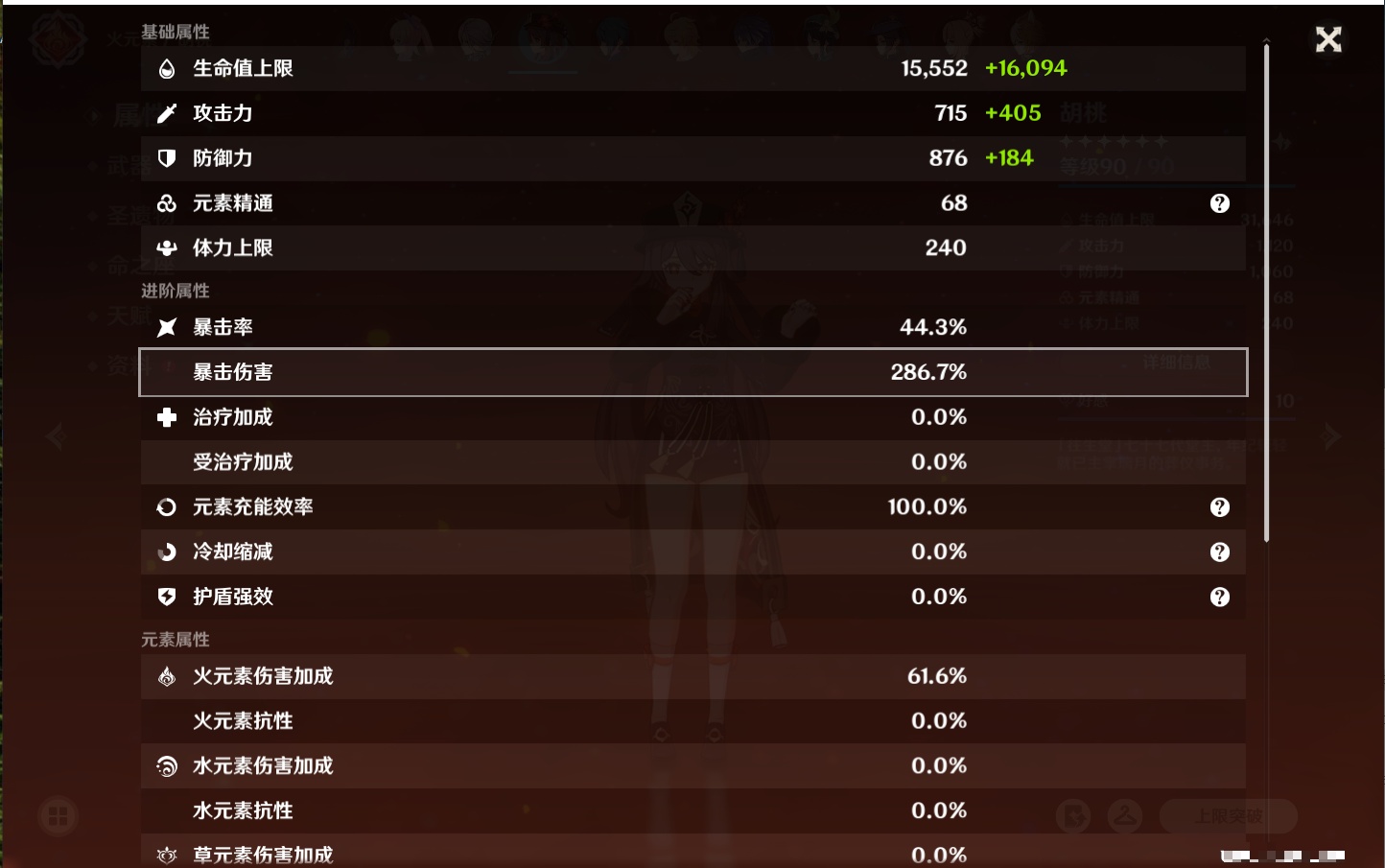 YSMK40360原神账号详情图53