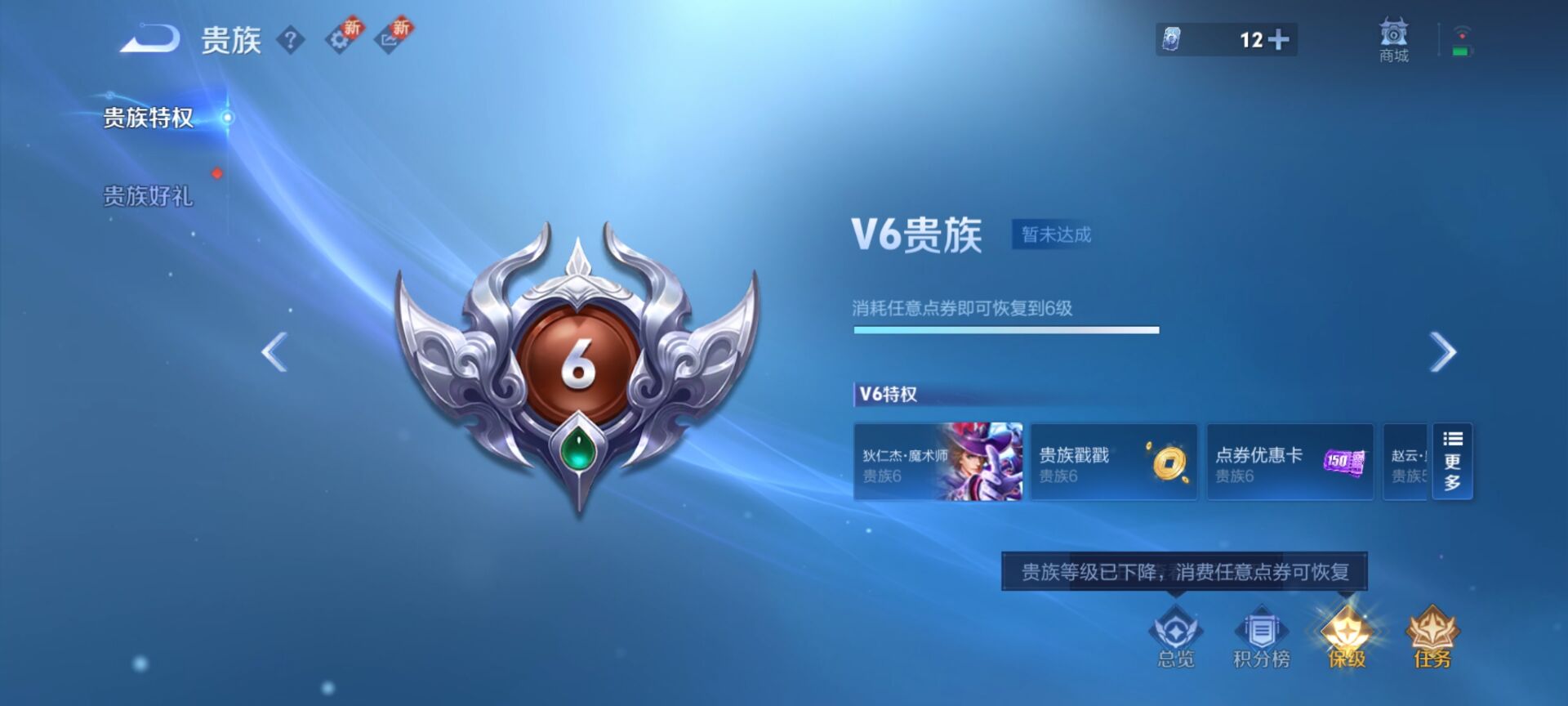 WZCMW418096王者荣耀账号详情图4