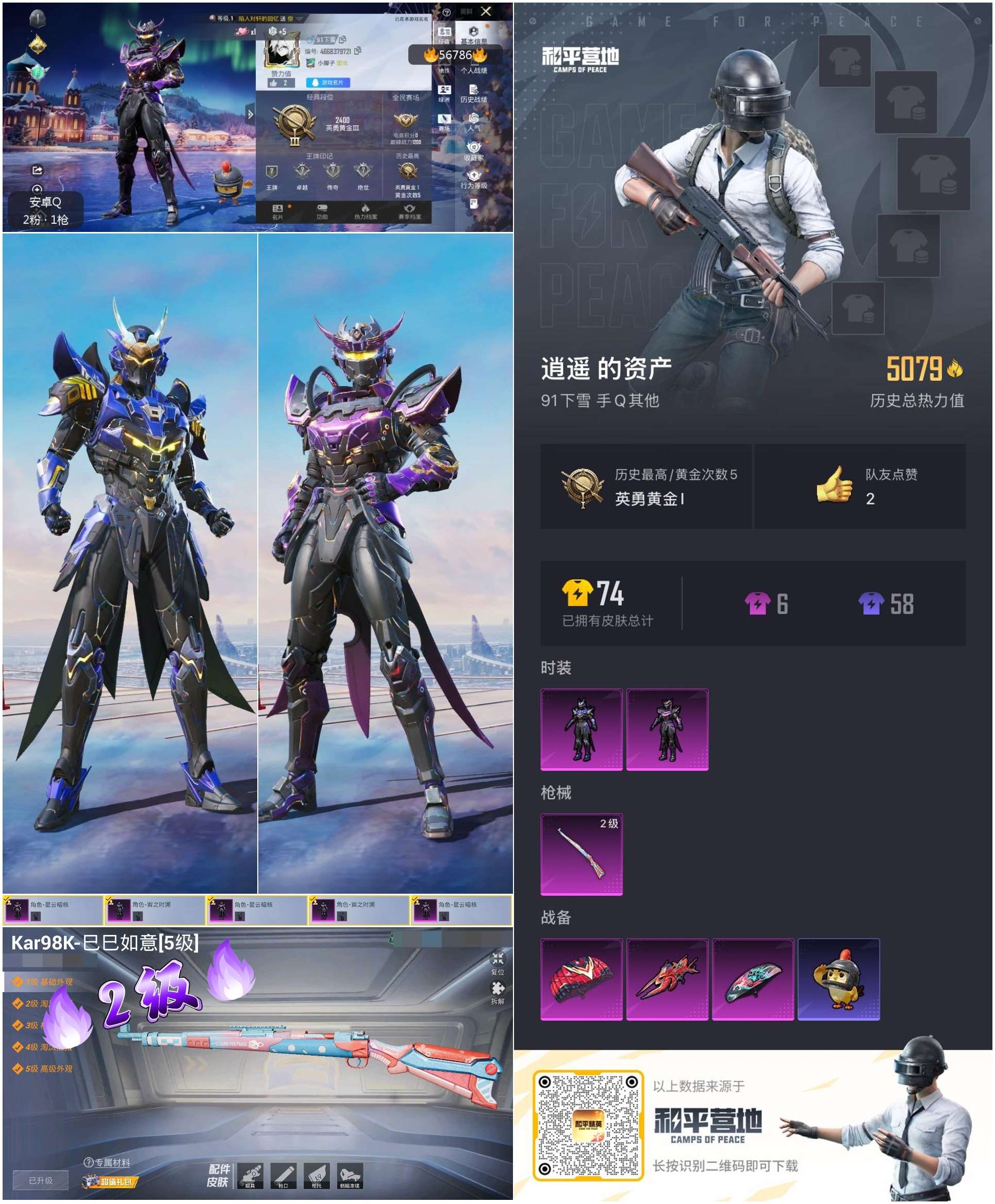 HPSJ415032和平精英账号详情图3