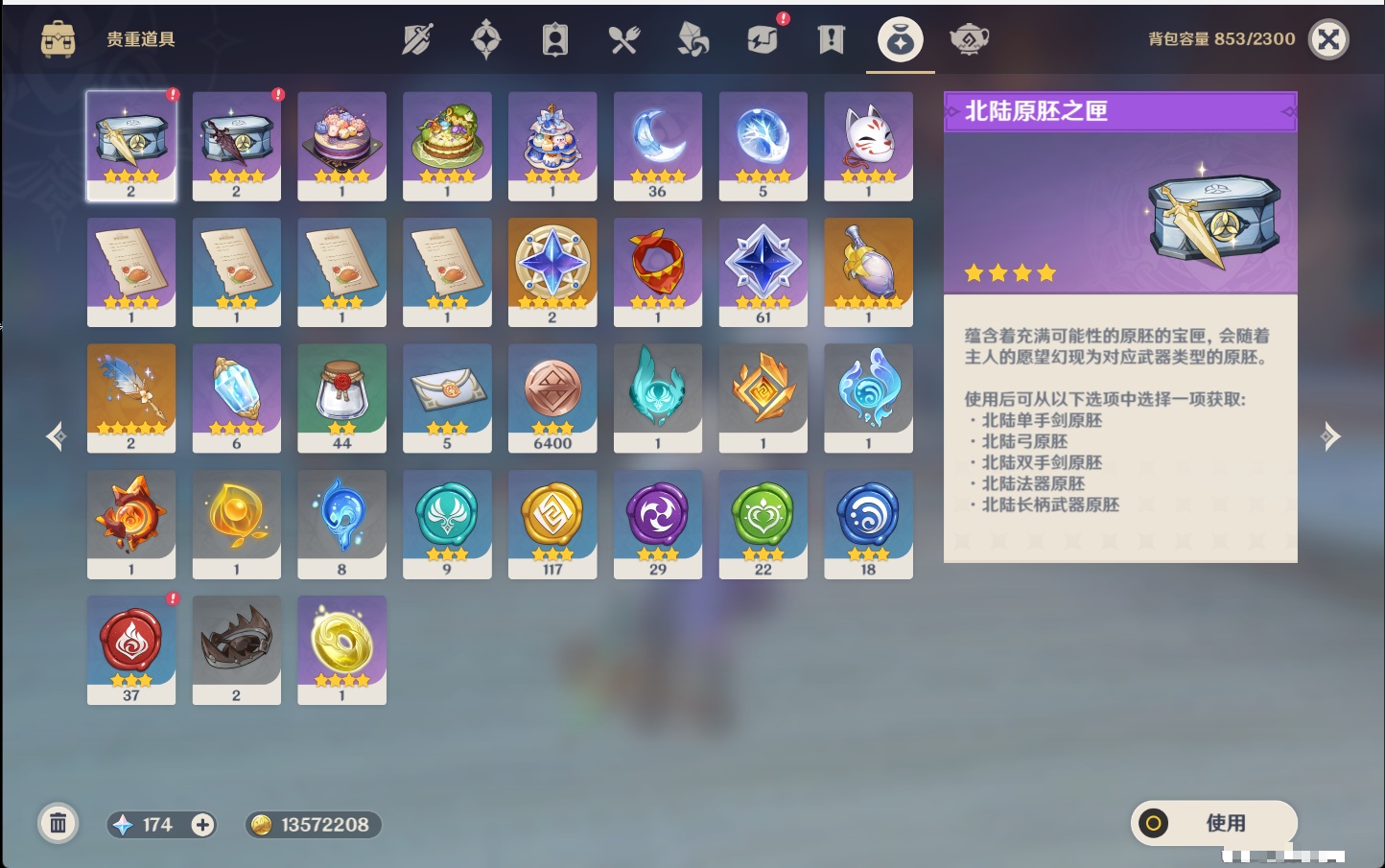 YSMK40358原神账号详情图41 YSMK40358原神账号详情图41