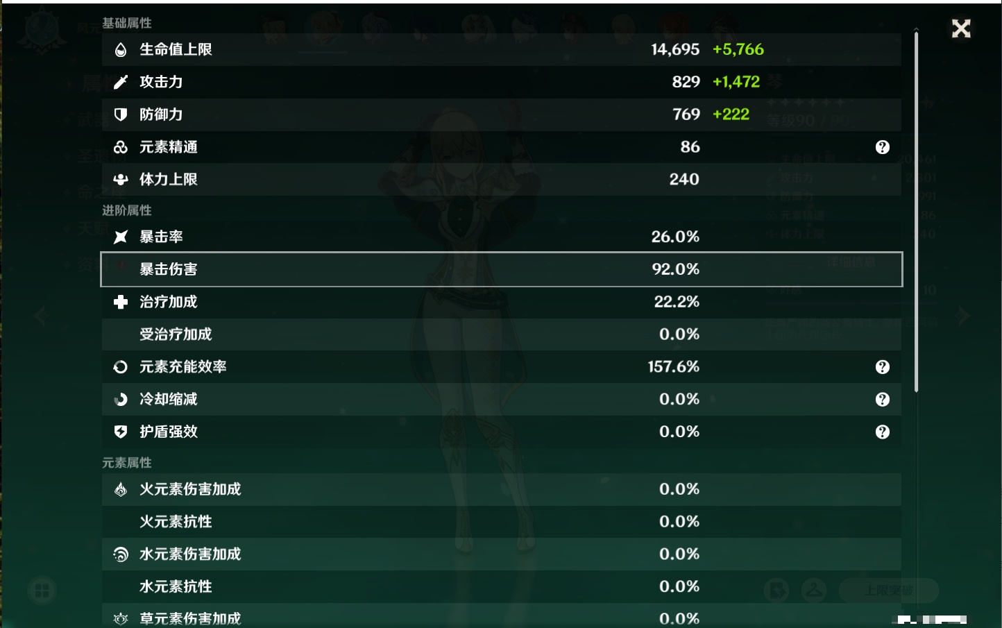 YSMK40364原神账号详情图34