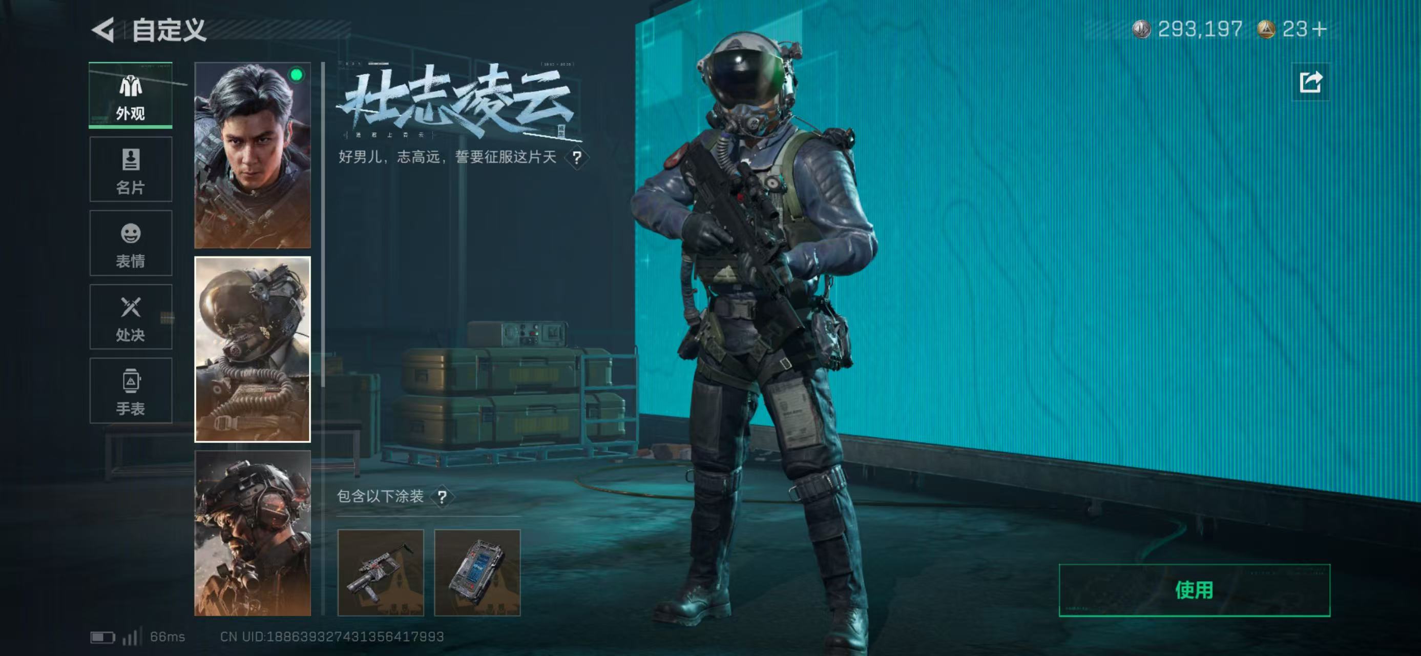 SJZCMW43857三角洲行动账号详情图3