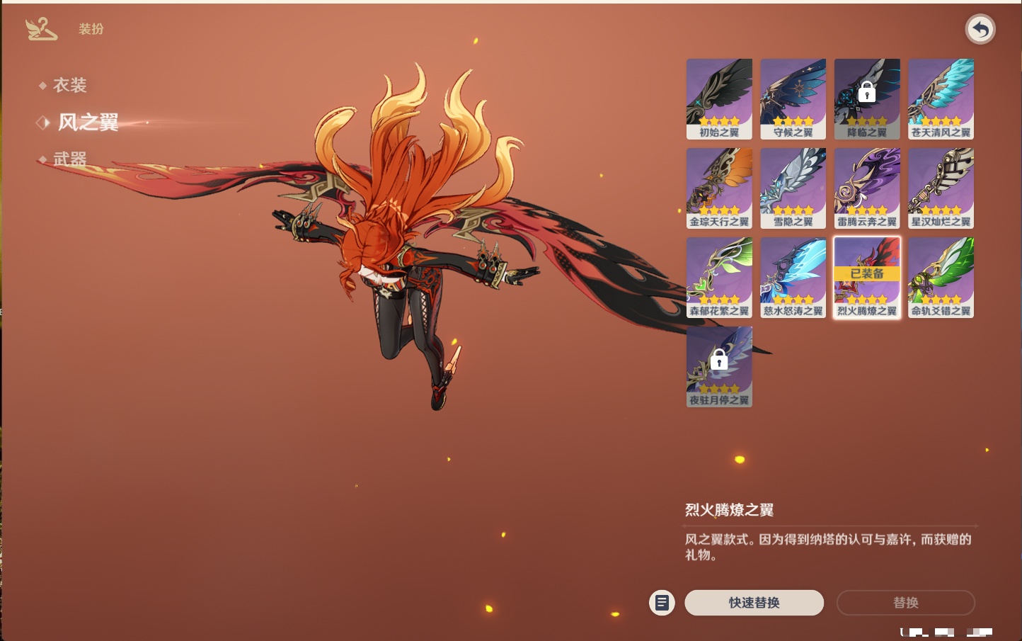 YSMK40362原神账号详情图9