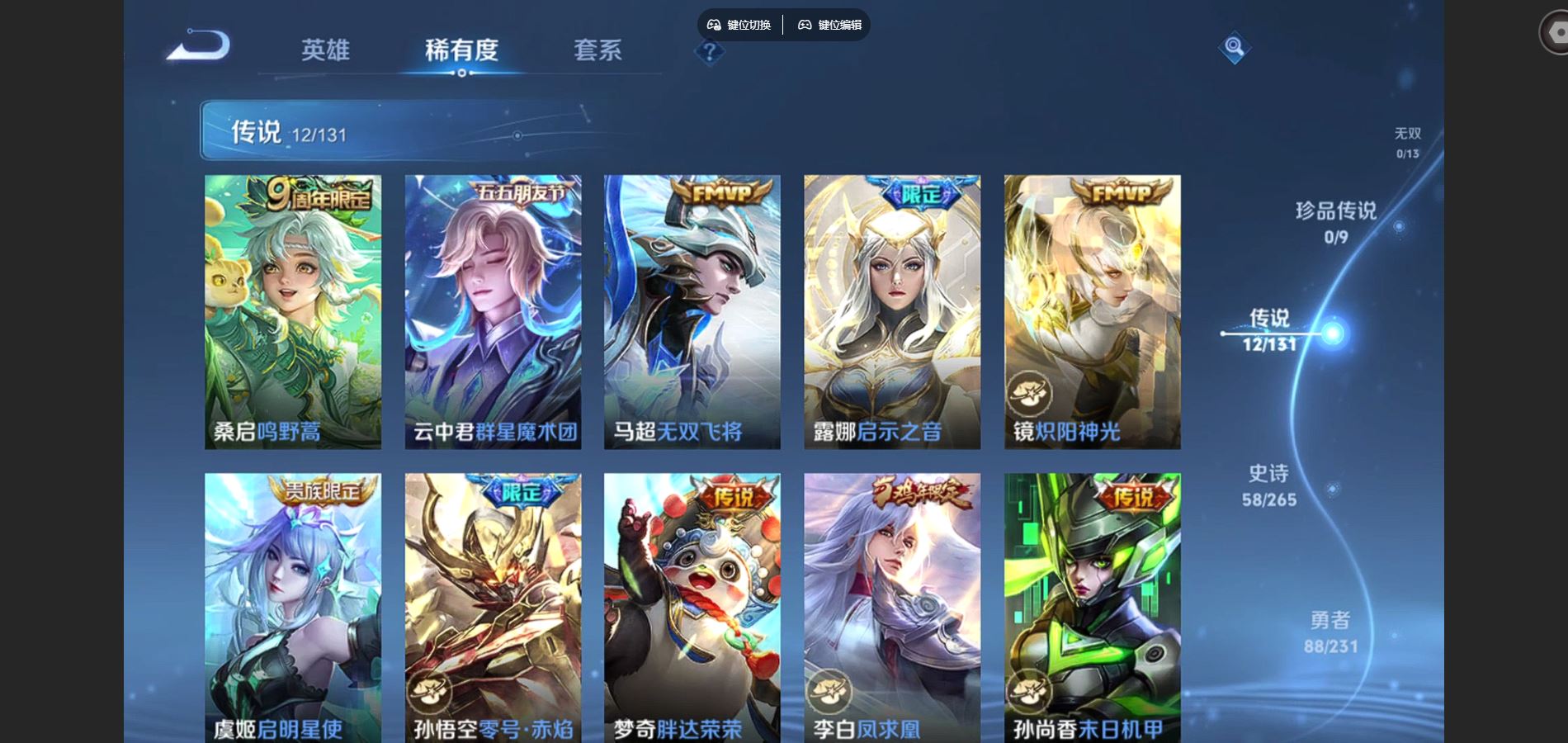 WZCMW428889王者荣耀账号详情图6