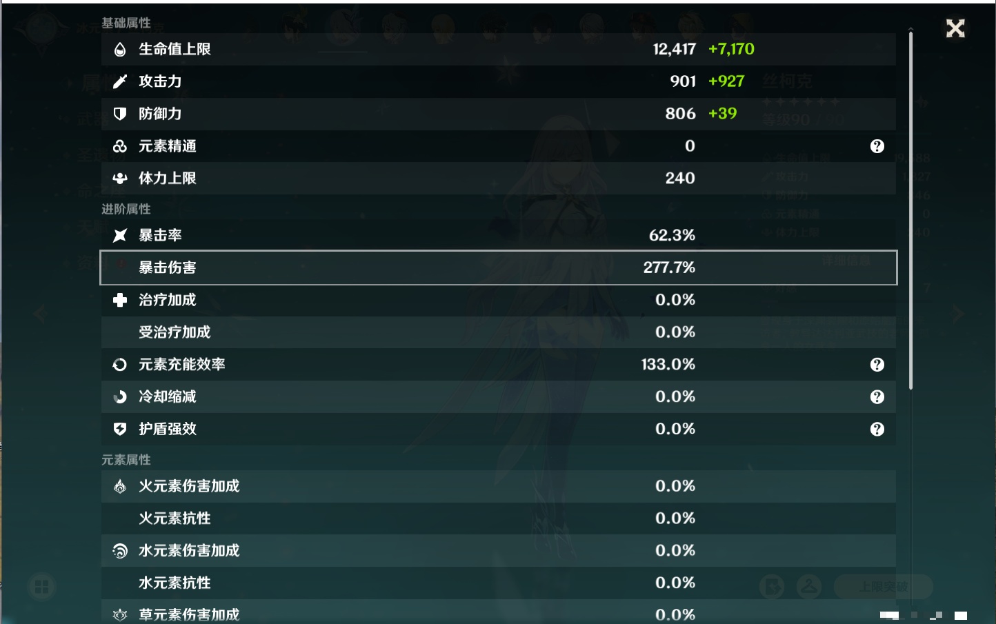 YSMK40366原神账号详情图30