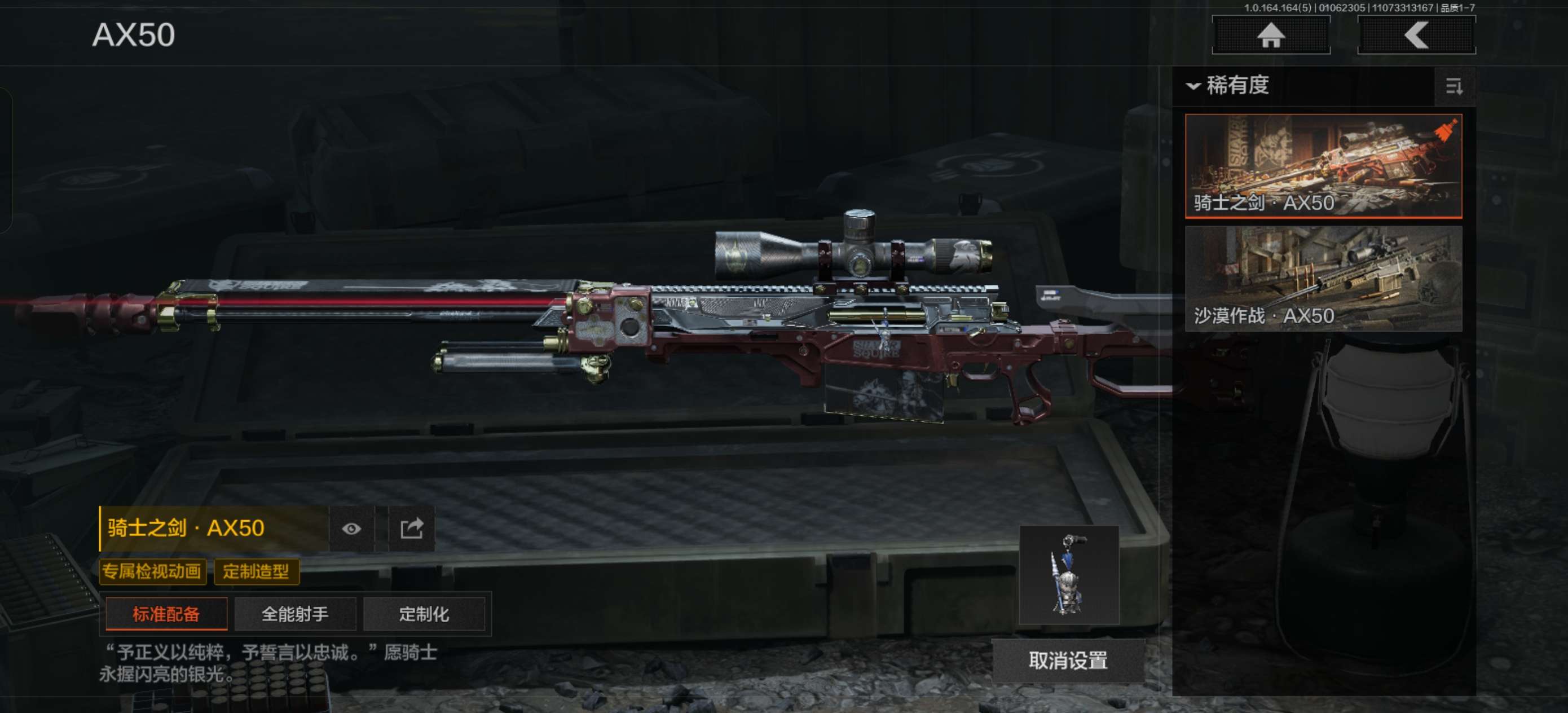 AQFFWY41384暗区突围账号详情图13 AQFFWY41384暗区突围账号详情图13