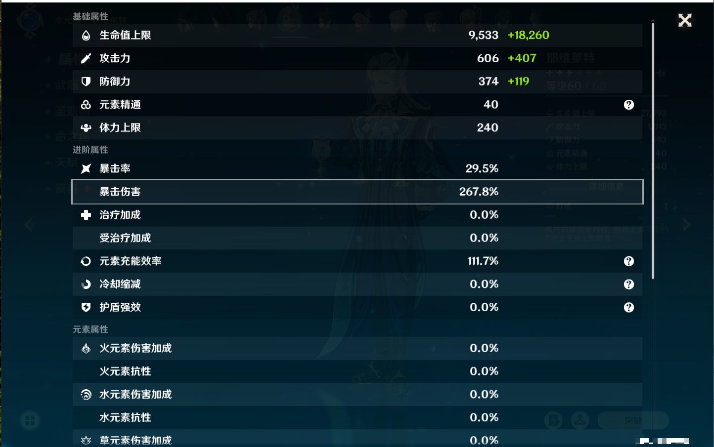 YSMK40364原神账号详情图9