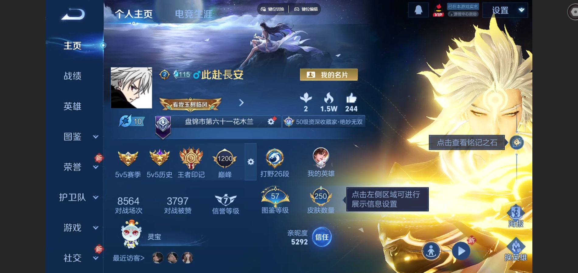 WZCMW428937王者荣耀账号详情图2