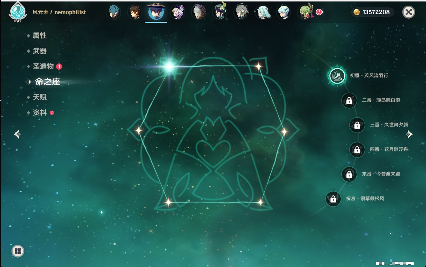 YSMK40358原神账号详情图22 YSMK40358原神账号详情图22