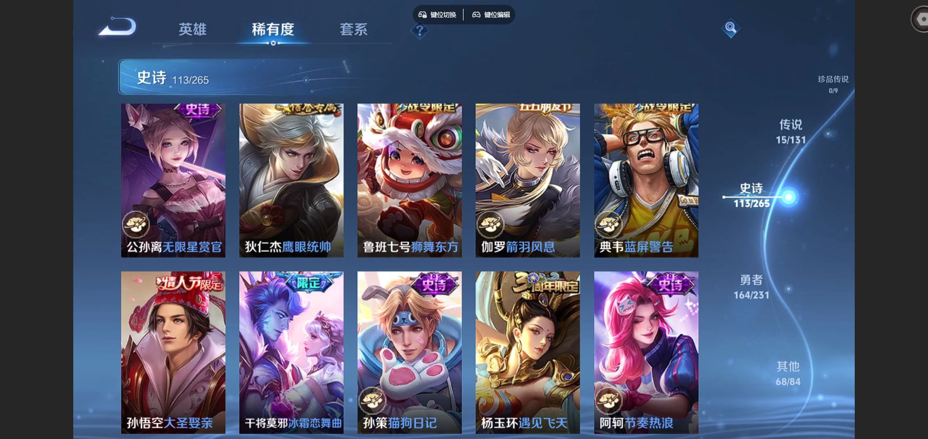 WZCMW428850王者荣耀账号详情图15 WZCMW428850王者荣耀账号详情图15