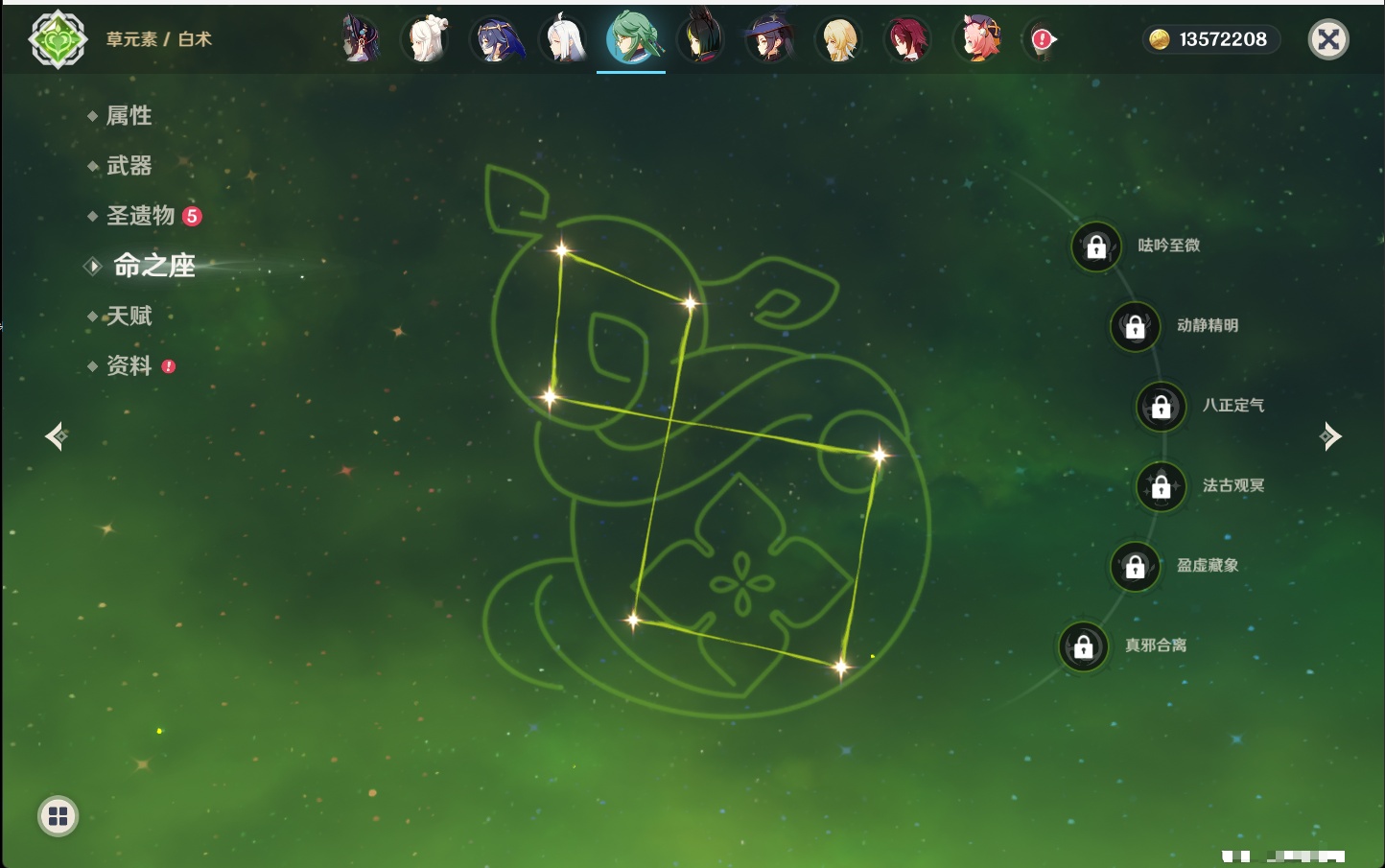 YSMK40358原神账号详情图15 YSMK40358原神账号详情图15