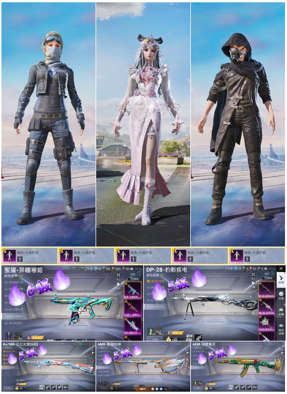 HPSJ415027和平精英账号详情图3