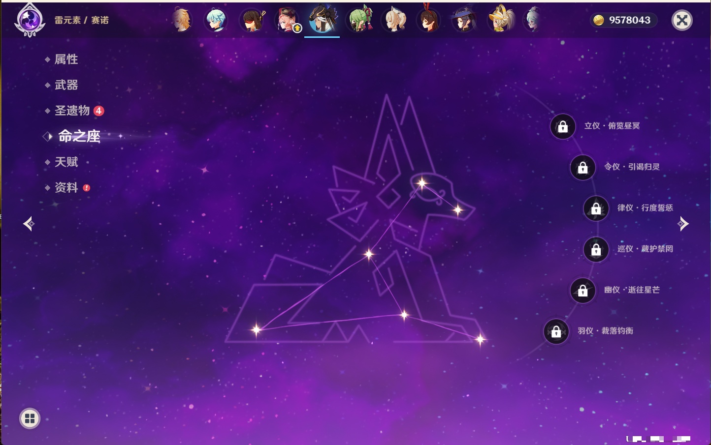 YSMK40362原神账号详情图16