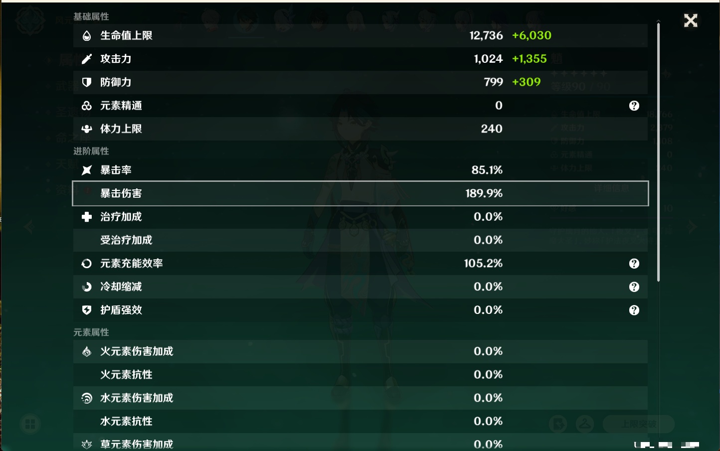 YSMK40362原神账号详情图62