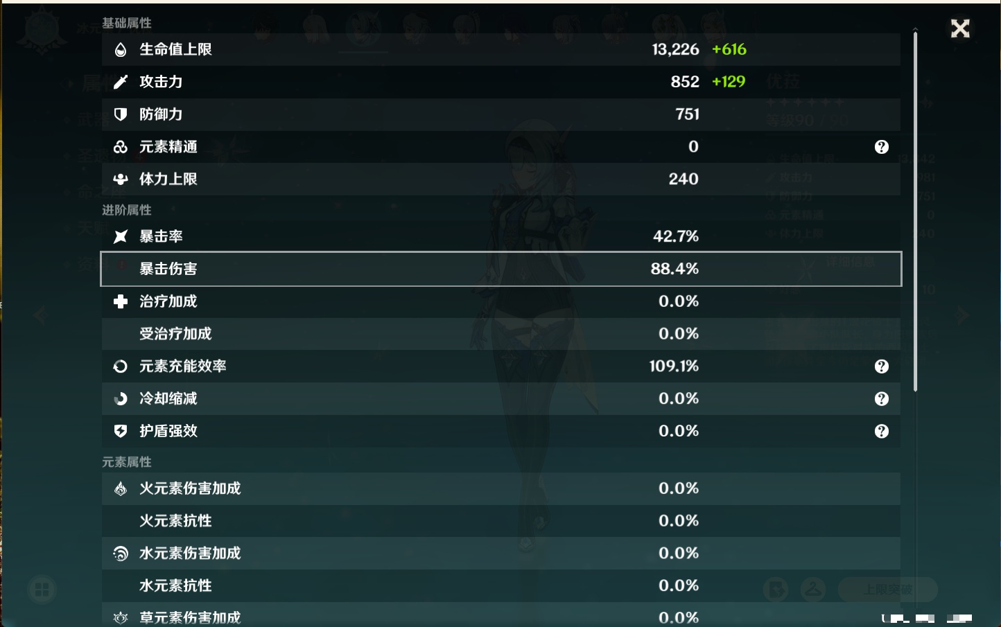 YSMK40362原神账号详情图39