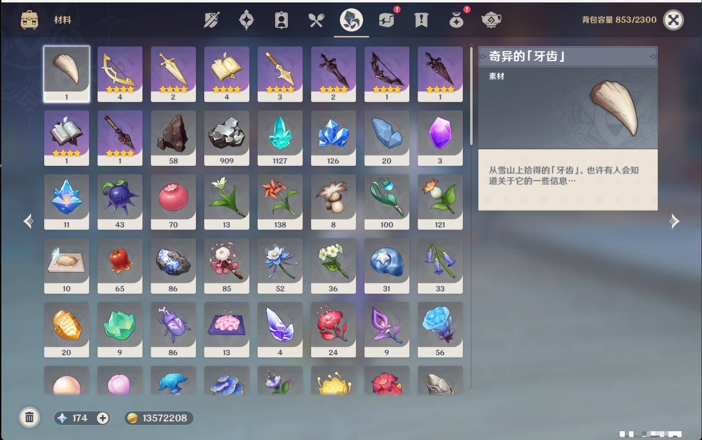 YSMK40358原神账号详情图40 YSMK40358原神账号详情图40