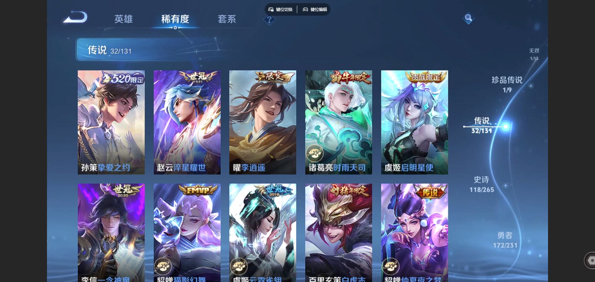 WZCMW428899王者荣耀账号详情图10 WZCMW428899王者荣耀账号详情图10