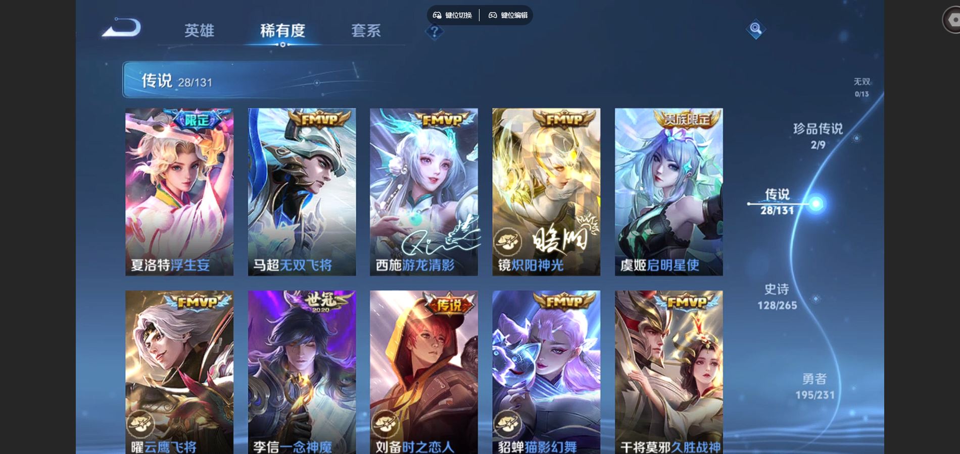 WZCMW428977王者荣耀账号详情图8