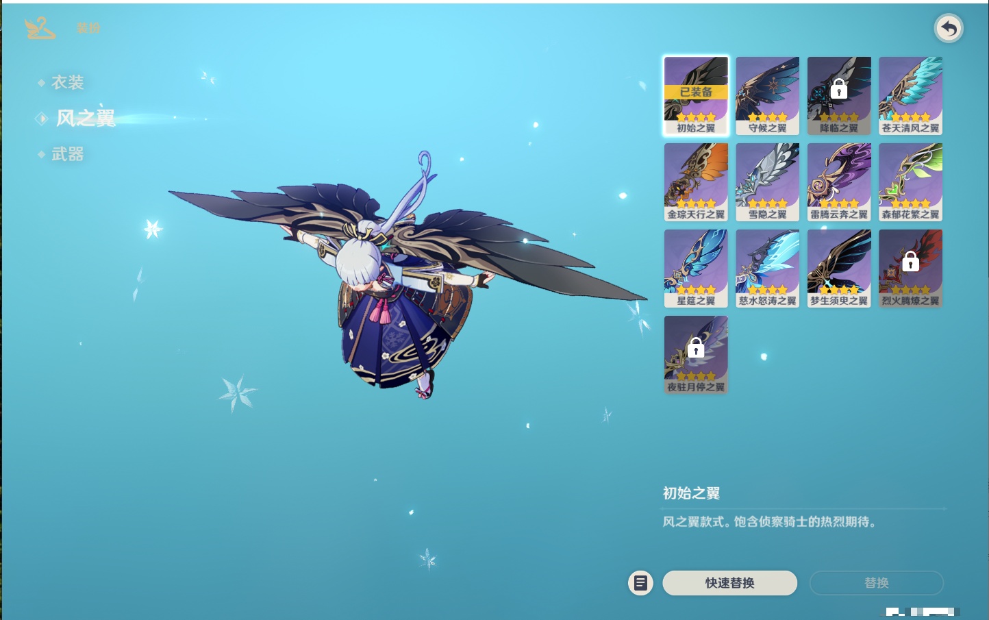 YSMK40364原神账号详情图12