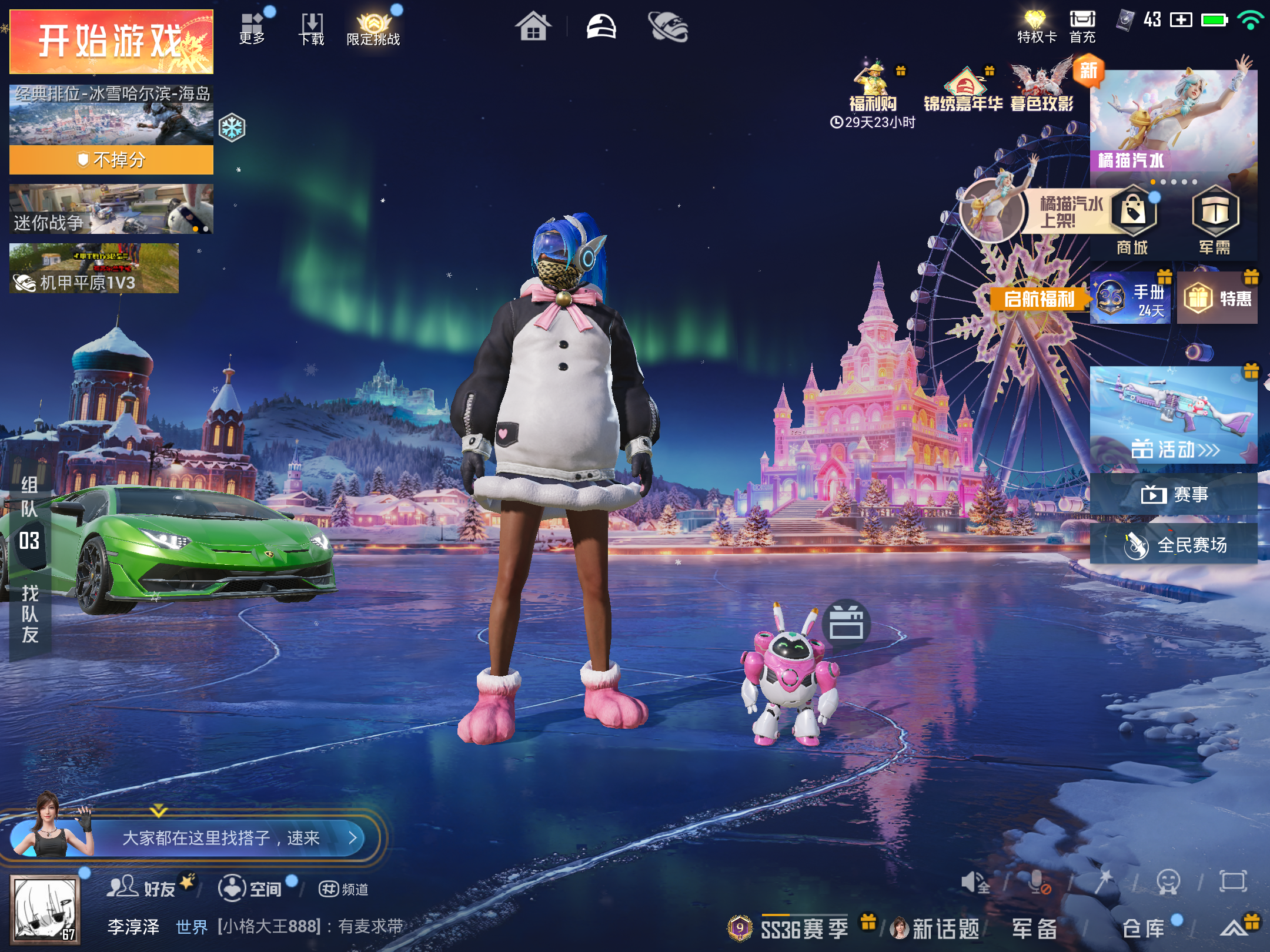 HPCMW416636和平精英账号详情图2 HPCMW416636和平精英账号详情图2